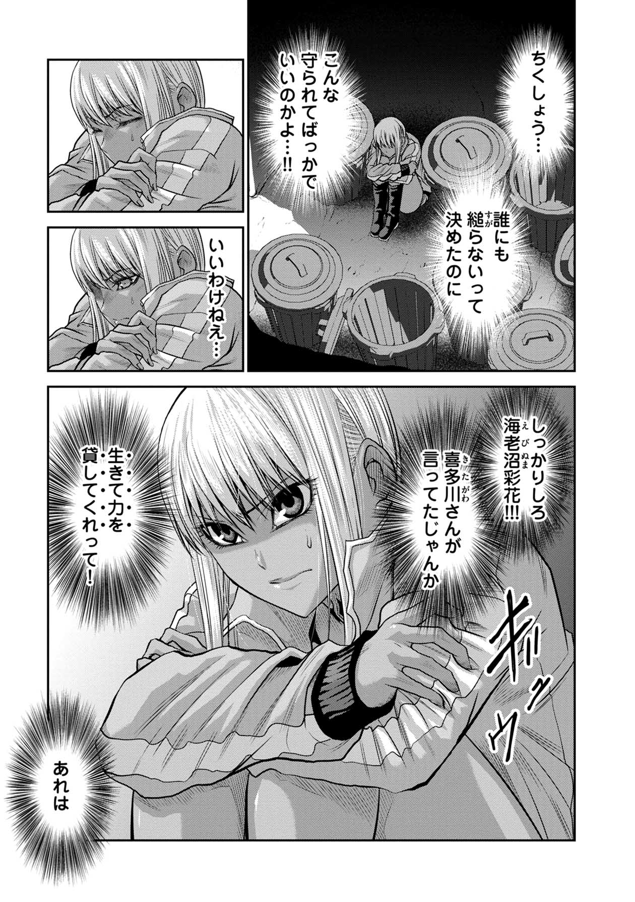 Chijou 100-kai - Chapter 53 - Page 7