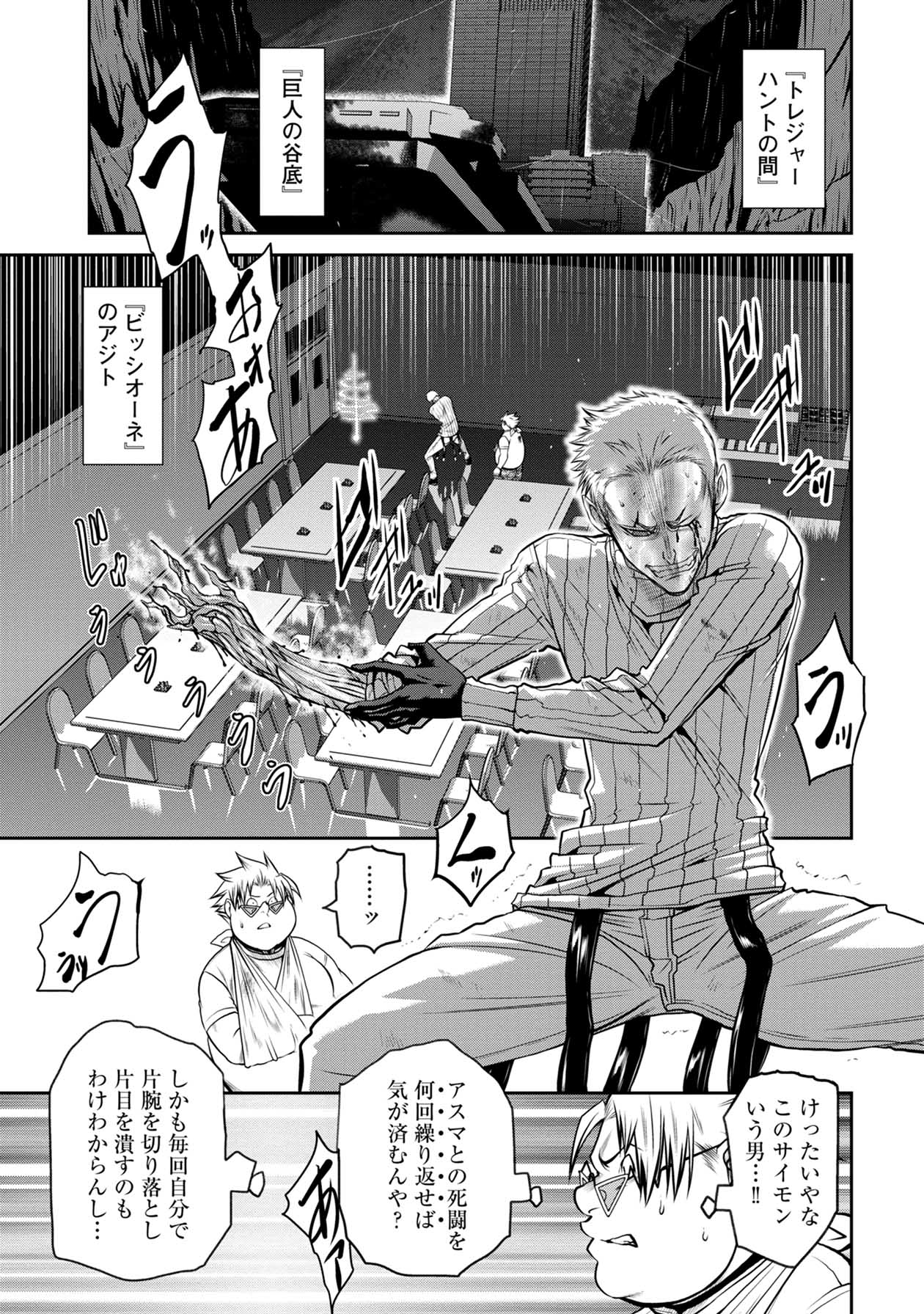 Chijou 100-kai - Chapter 54 - Page 1