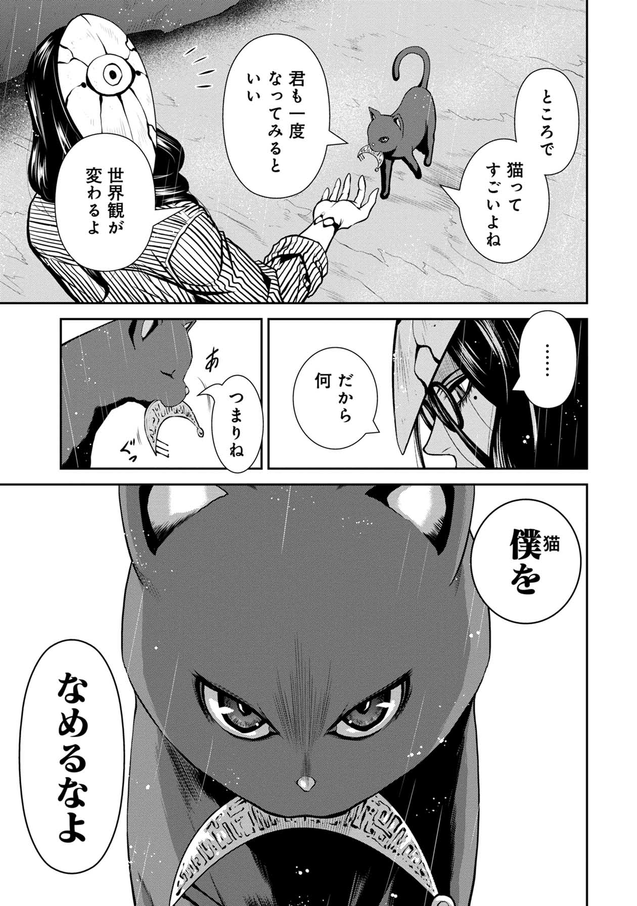 Chijou 100-kai - Chapter 54 - Page 13