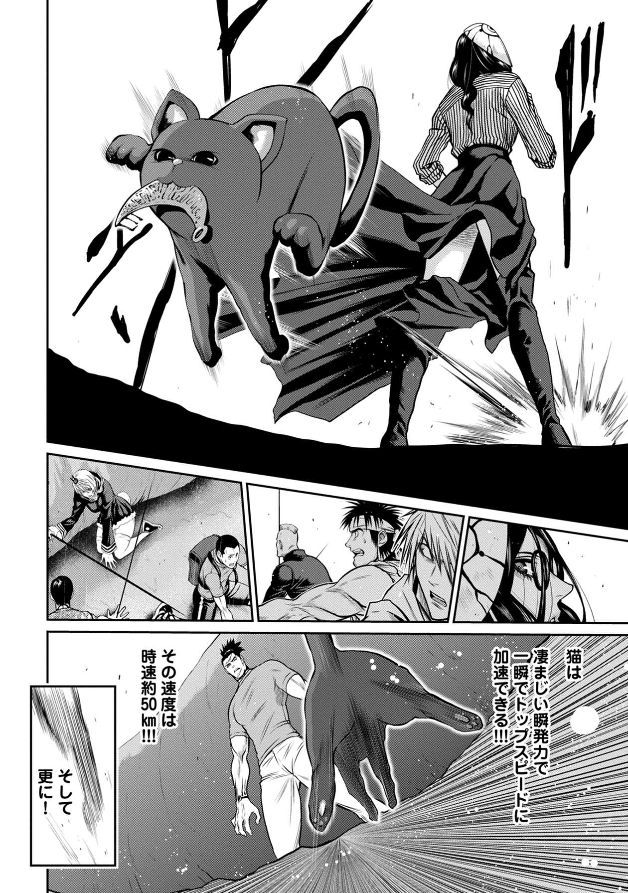 Chijou 100-kai - Chapter 54 - Page 14