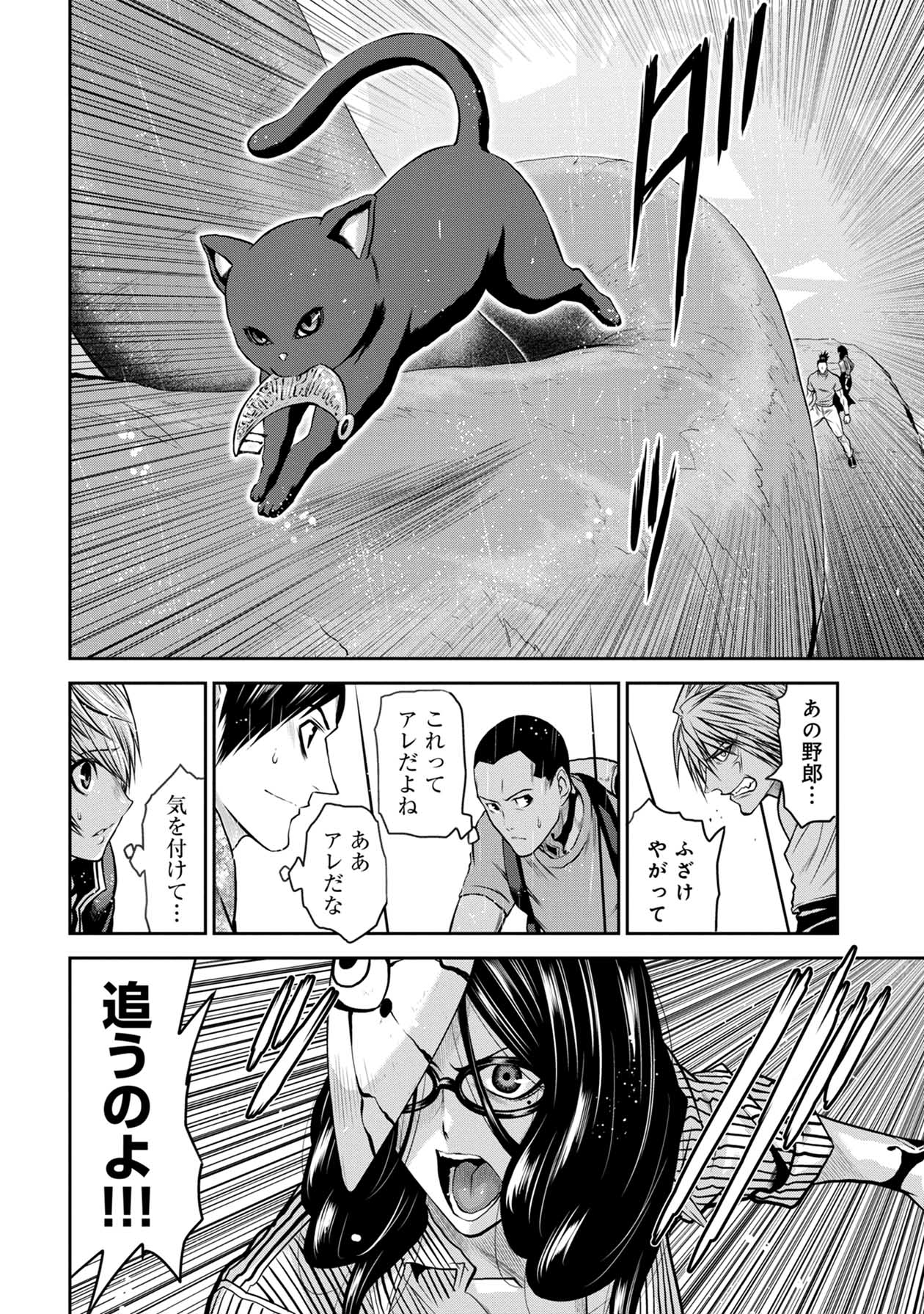 Chijou 100-kai - Chapter 54 - Page 16