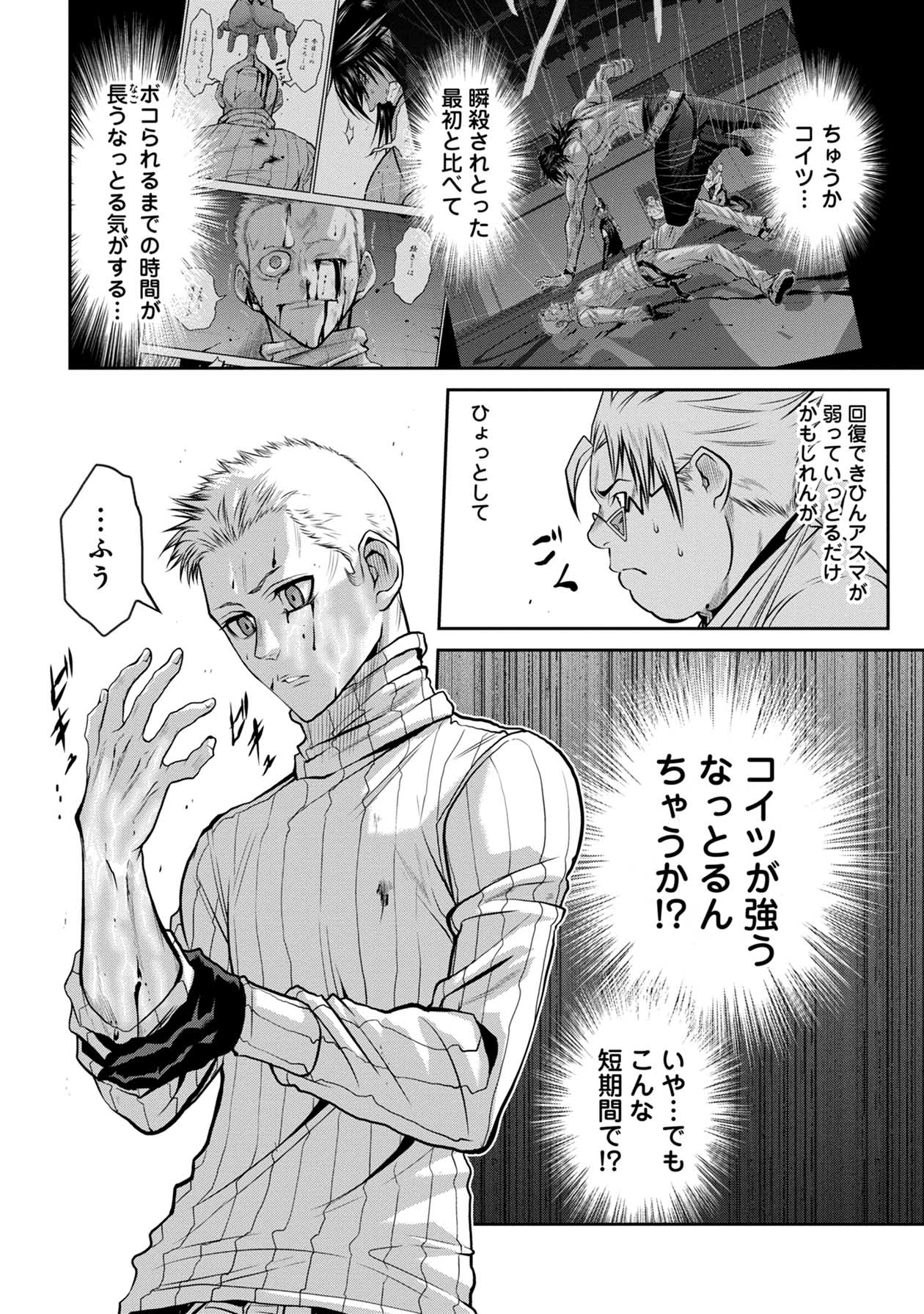 Chijou 100-kai - Chapter 54 - Page 2