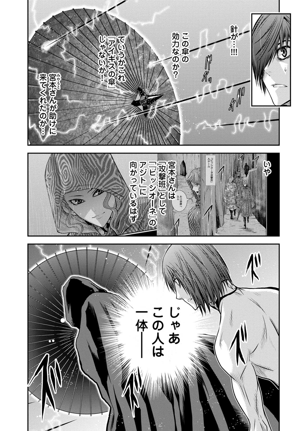 Chijou 100-kai - Chapter 54 - Page 25