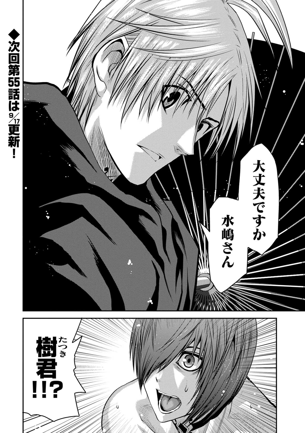 Chijou 100-kai - Chapter 54 - Page 27