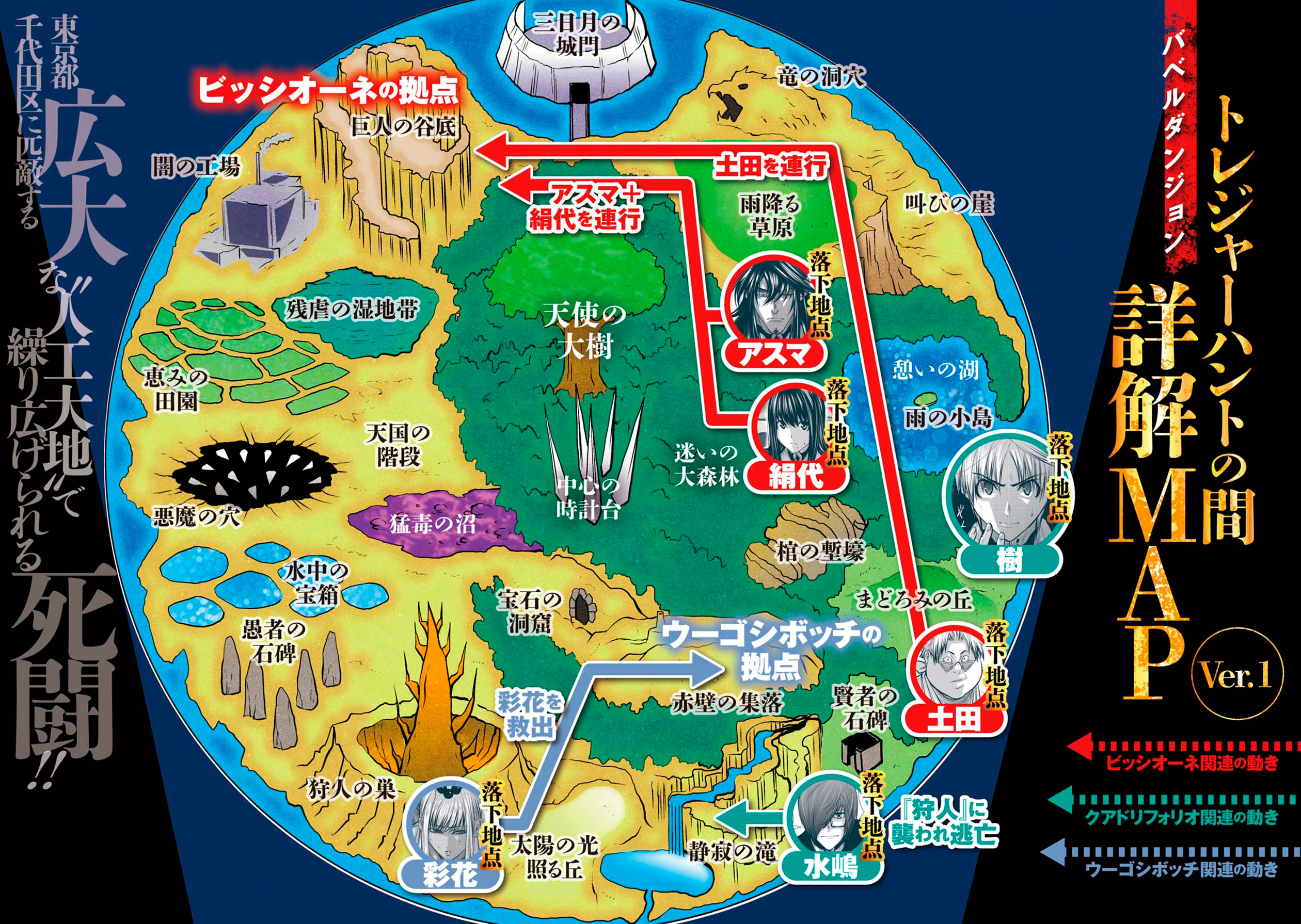 Chijou 100-kai - Chapter 54 - Page 30