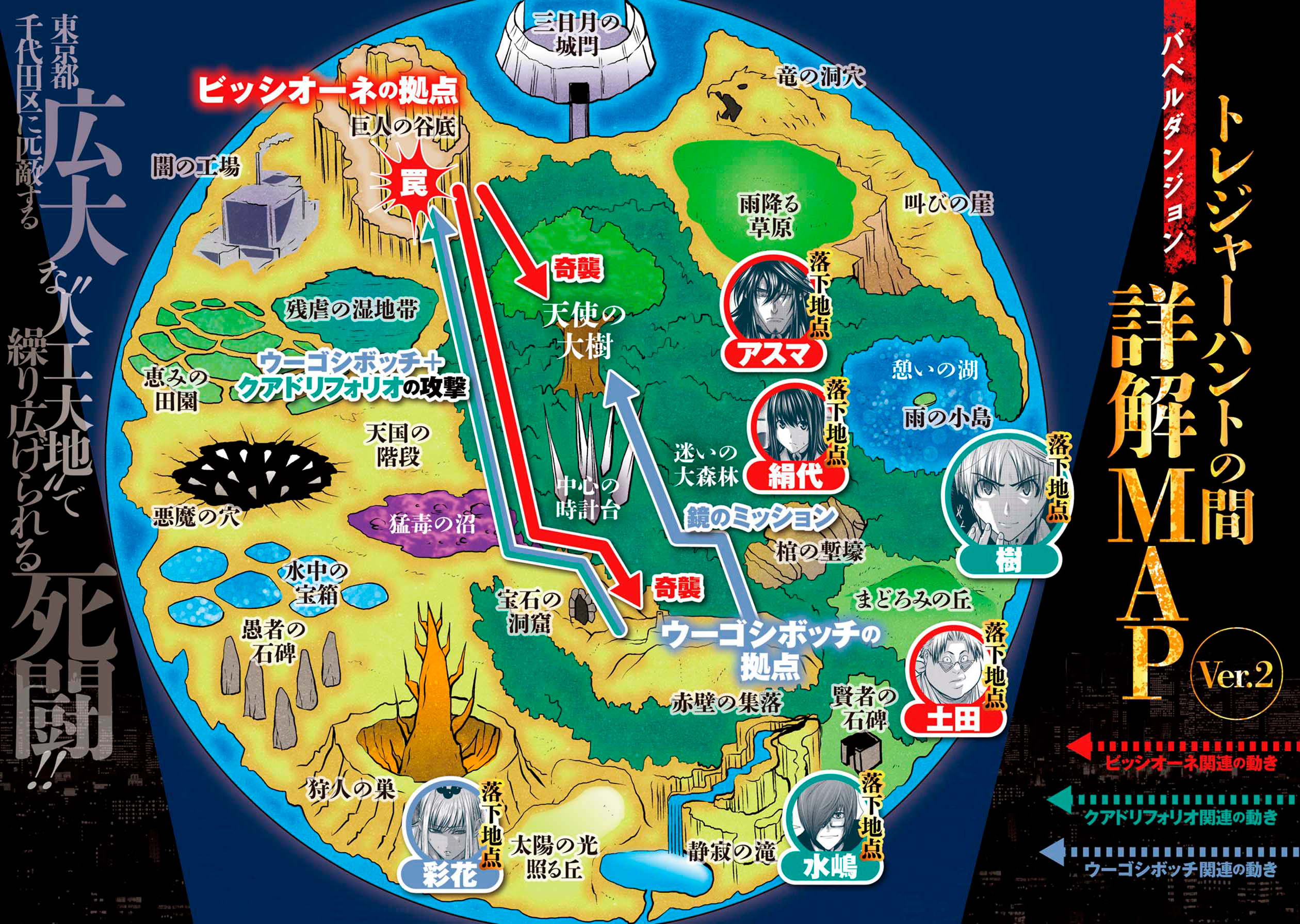 Chijou 100-kai - Chapter 54 - Page 31