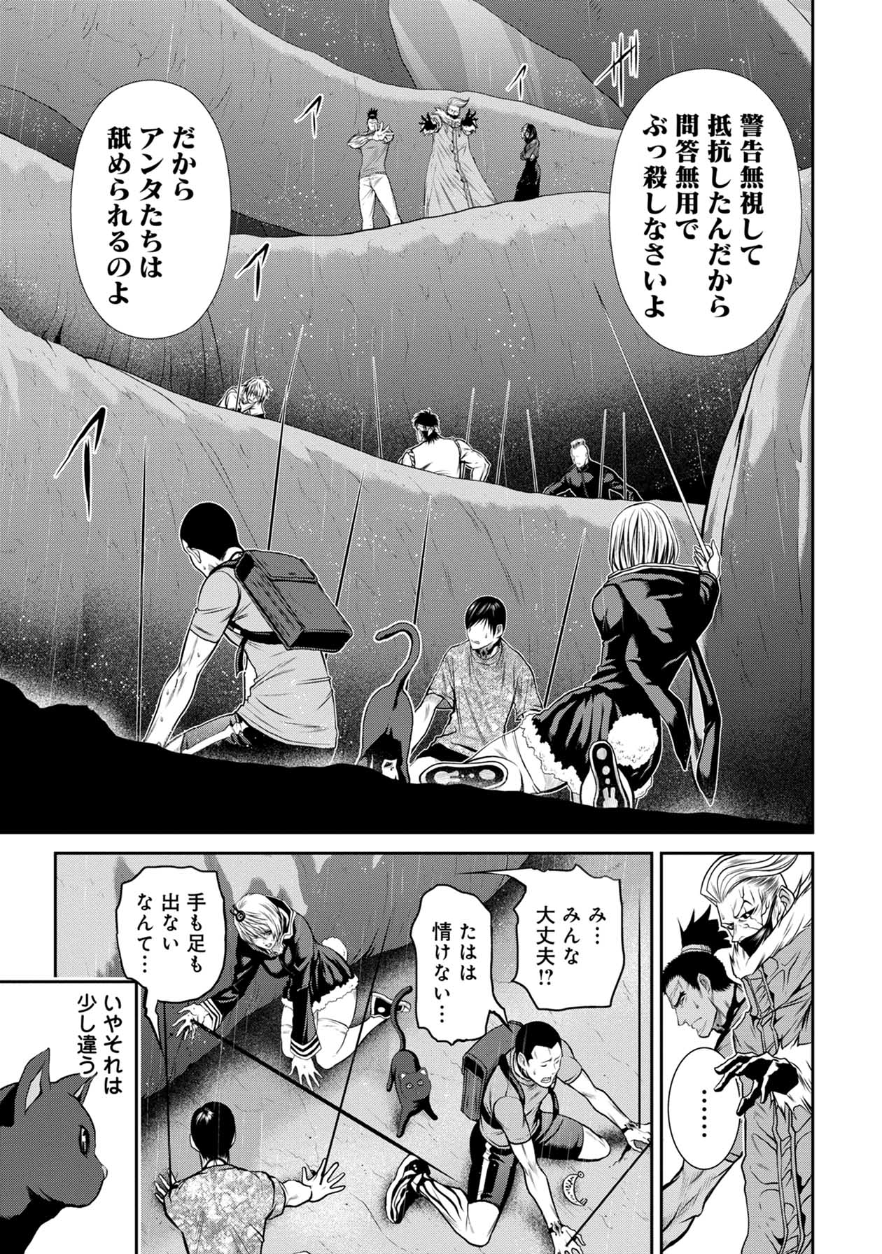 Chijou 100-kai - Chapter 54 - Page 5