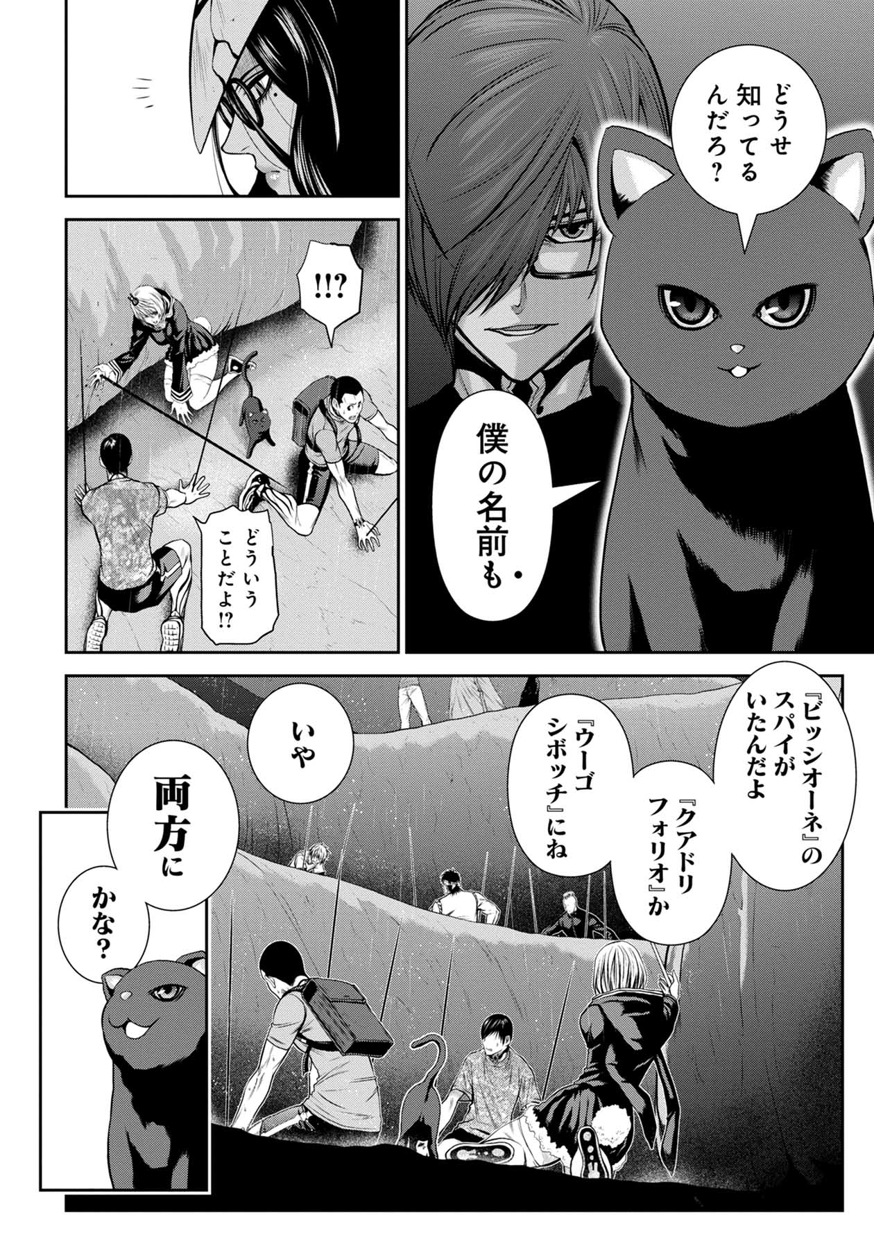 Chijou 100-kai - Chapter 54 - Page 8