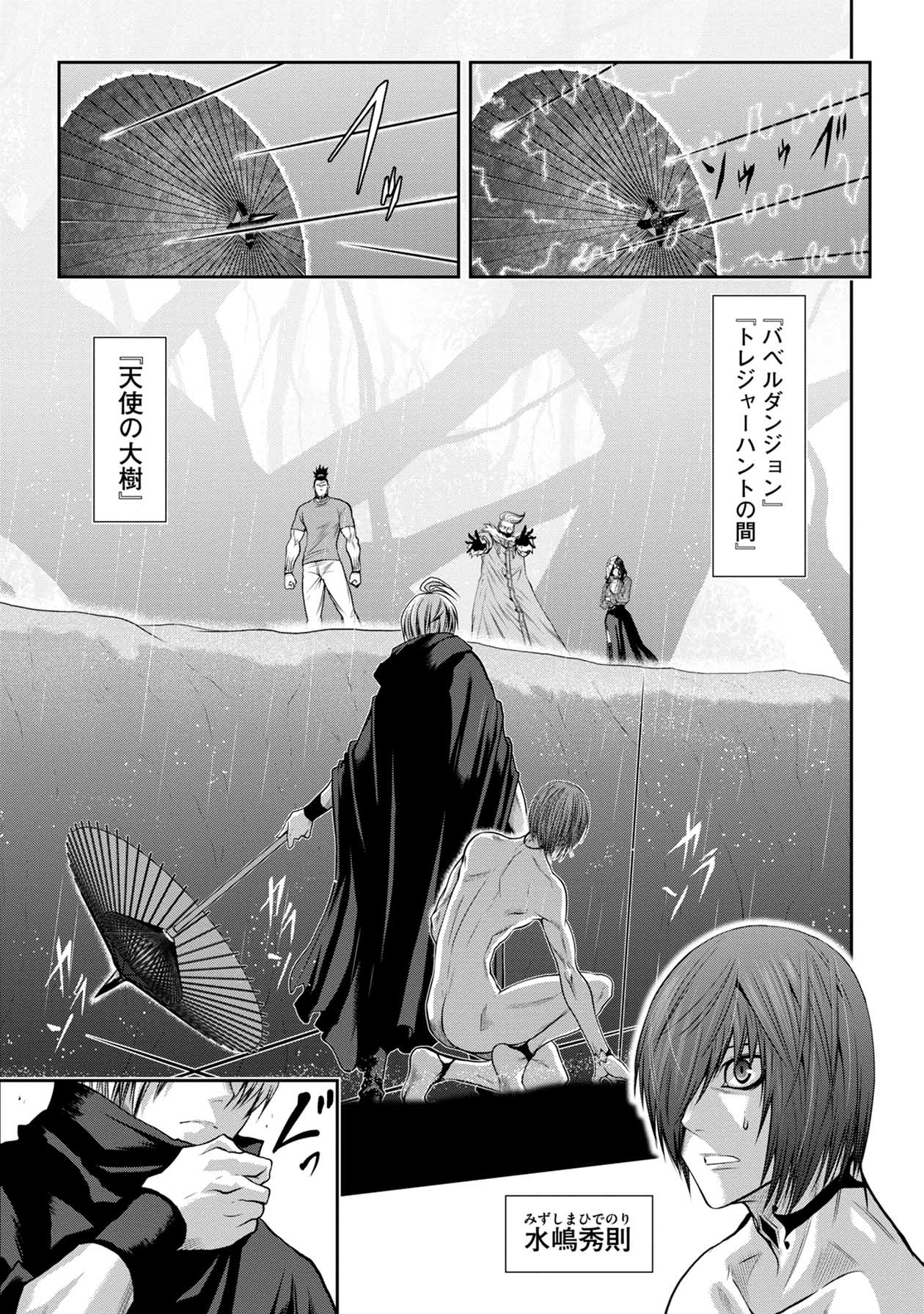 Chijou 100-kai - Chapter 55 - Page 1