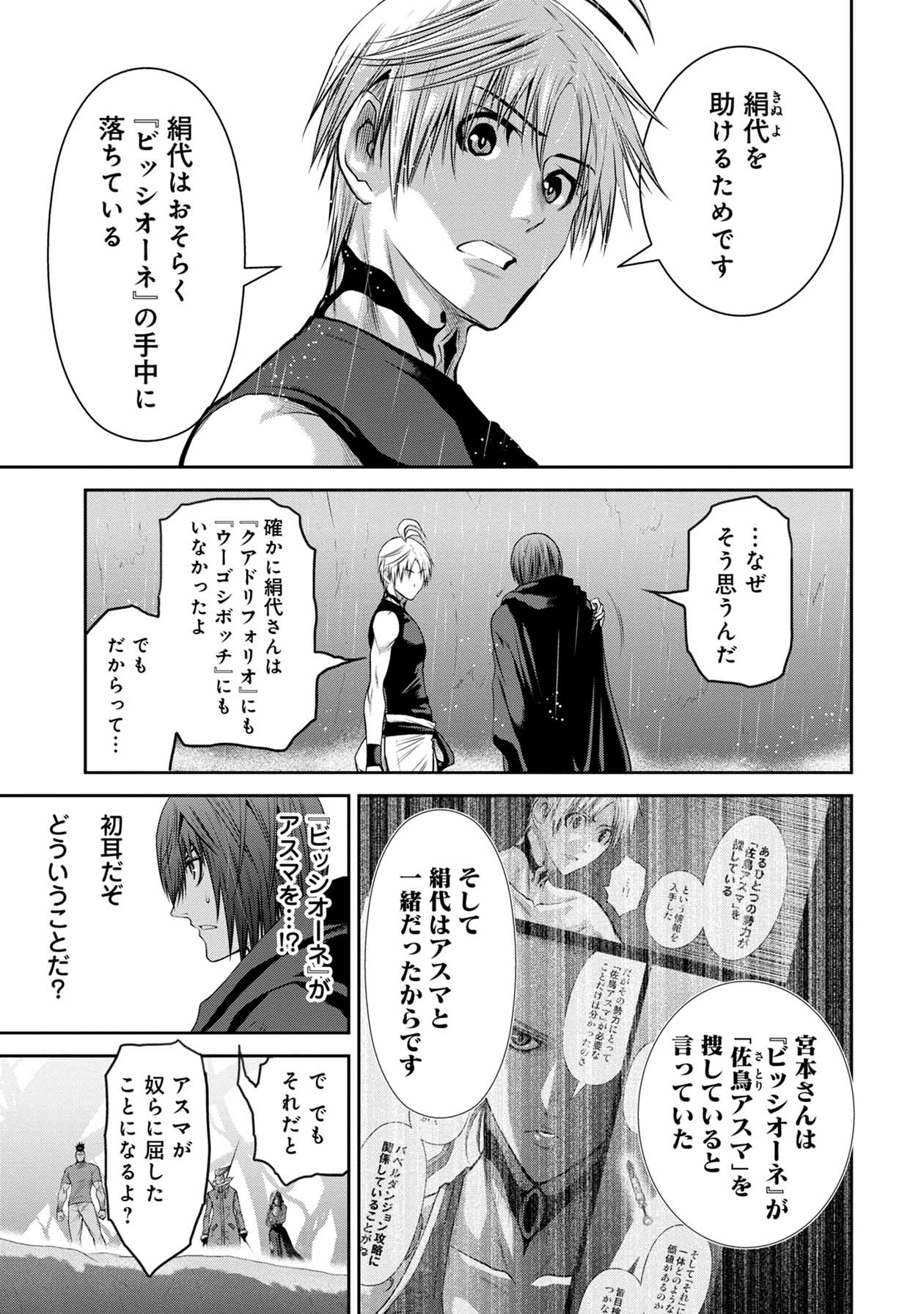 Chijou 100-kai - Chapter 55 - Page 10