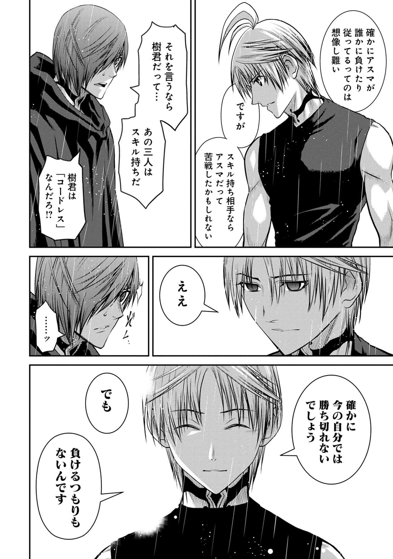 Chijou 100-kai - Chapter 55 - Page 11