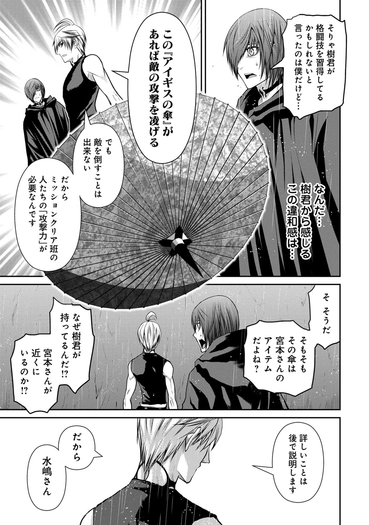 Chijou 100-kai - Chapter 55 - Page 12