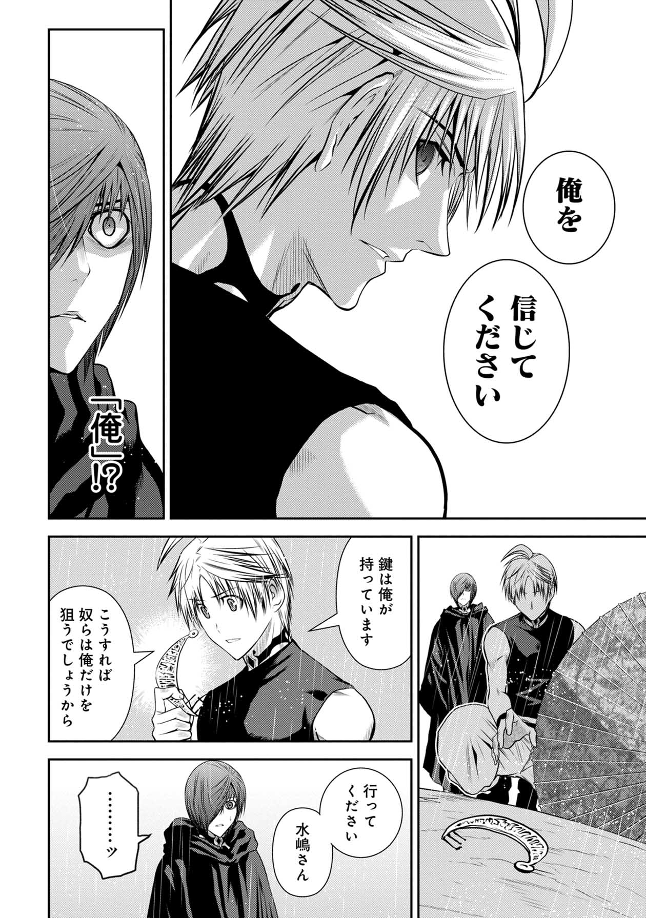 Chijou 100-kai - Chapter 55 - Page 13