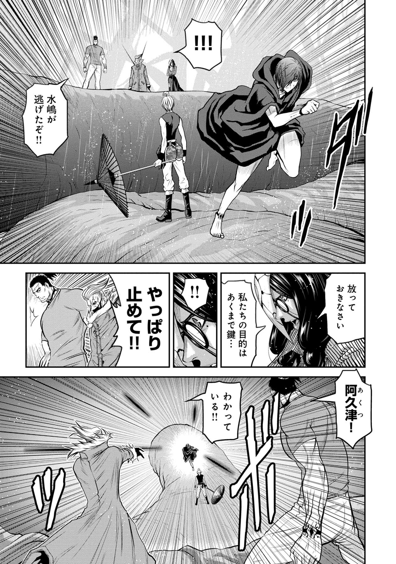 Chijou 100-kai - Chapter 55 - Page 14