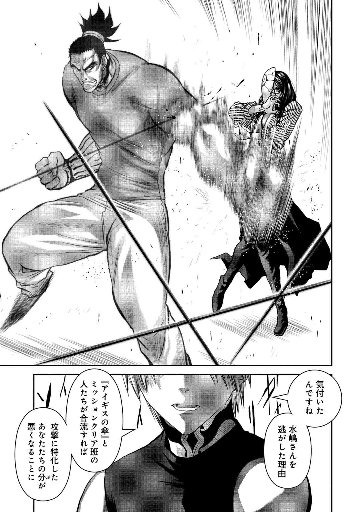 Chijou 100-kai - Chapter 55 - Page 16