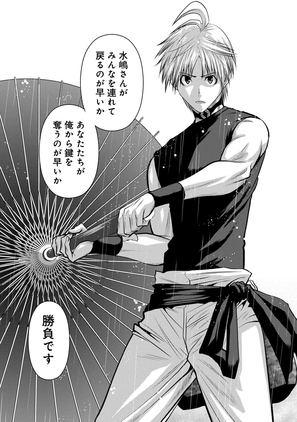 Chijou 100-kai - Chapter 55 - Page 17