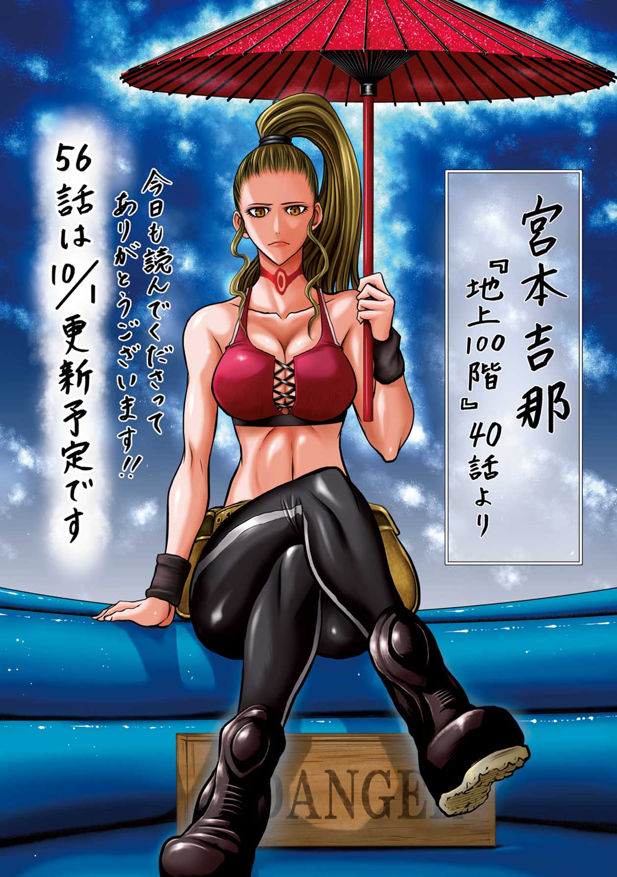 Chijou 100-kai - Chapter 55 - Page 19