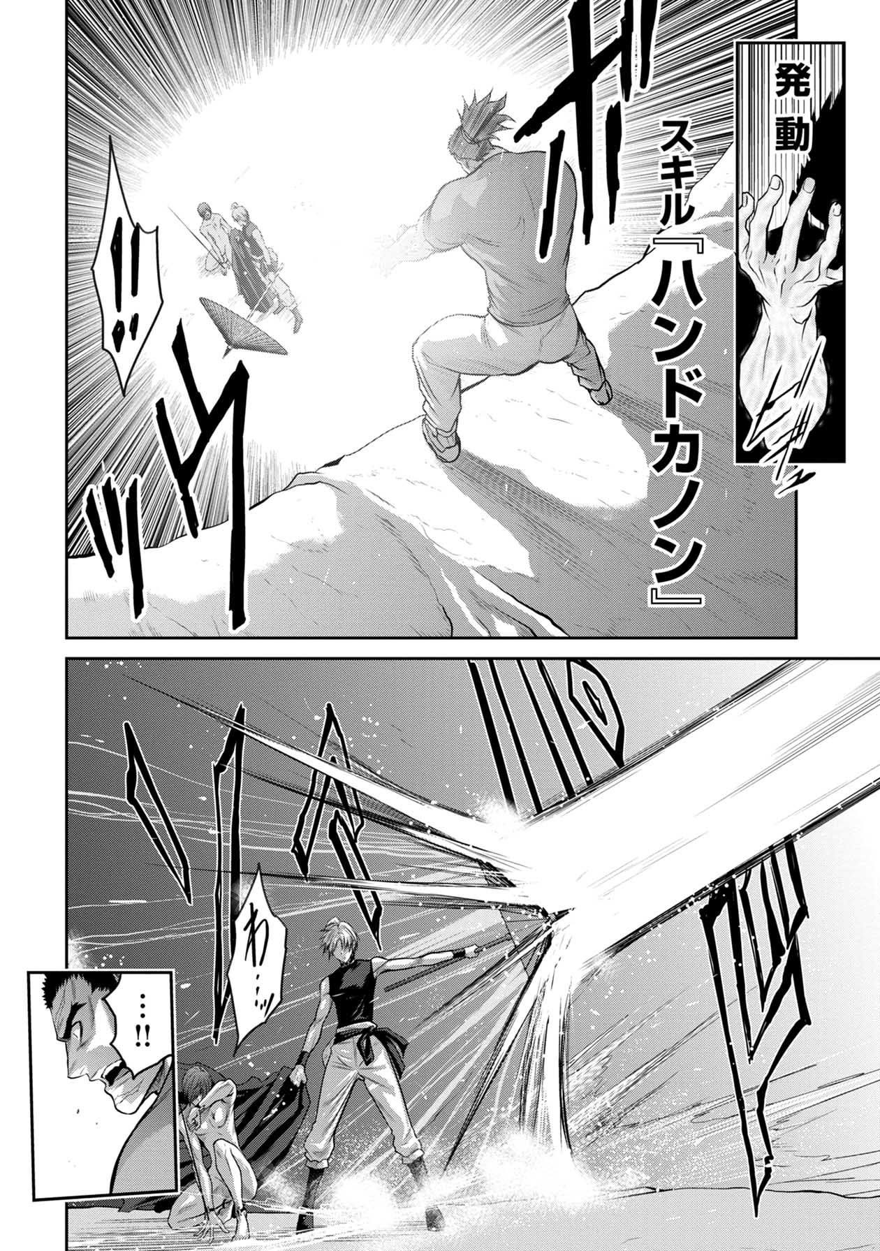 Chijou 100-kai - Chapter 55 - Page 5