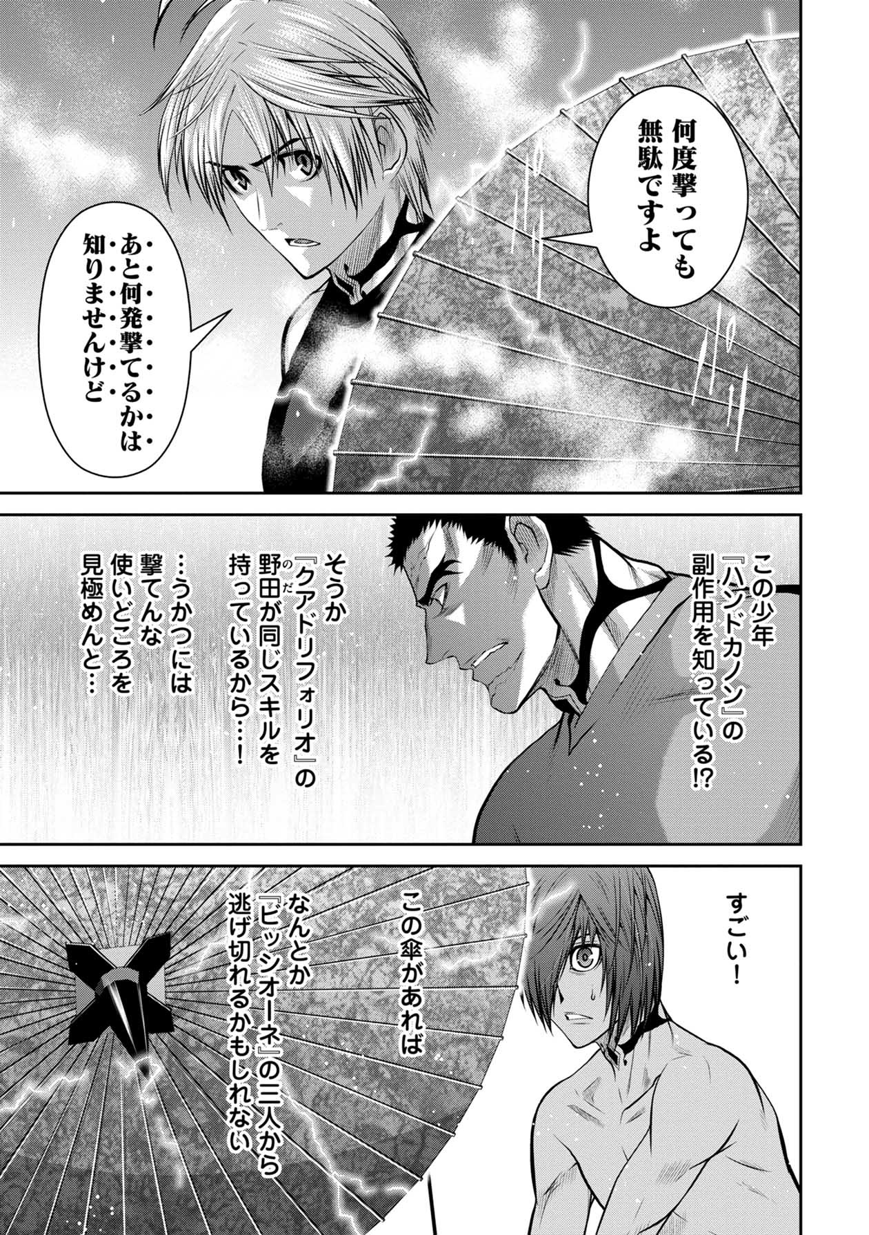 Chijou 100-kai - Chapter 55 - Page 6