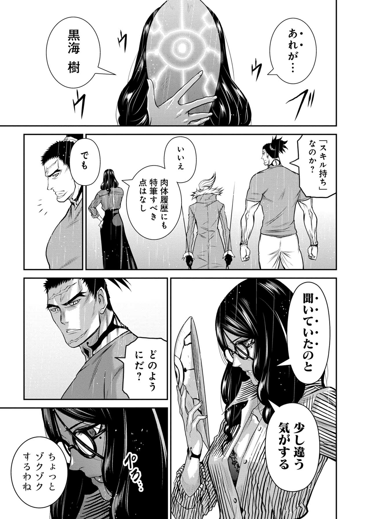 Chijou 100-kai - Chapter 55 - Page 8