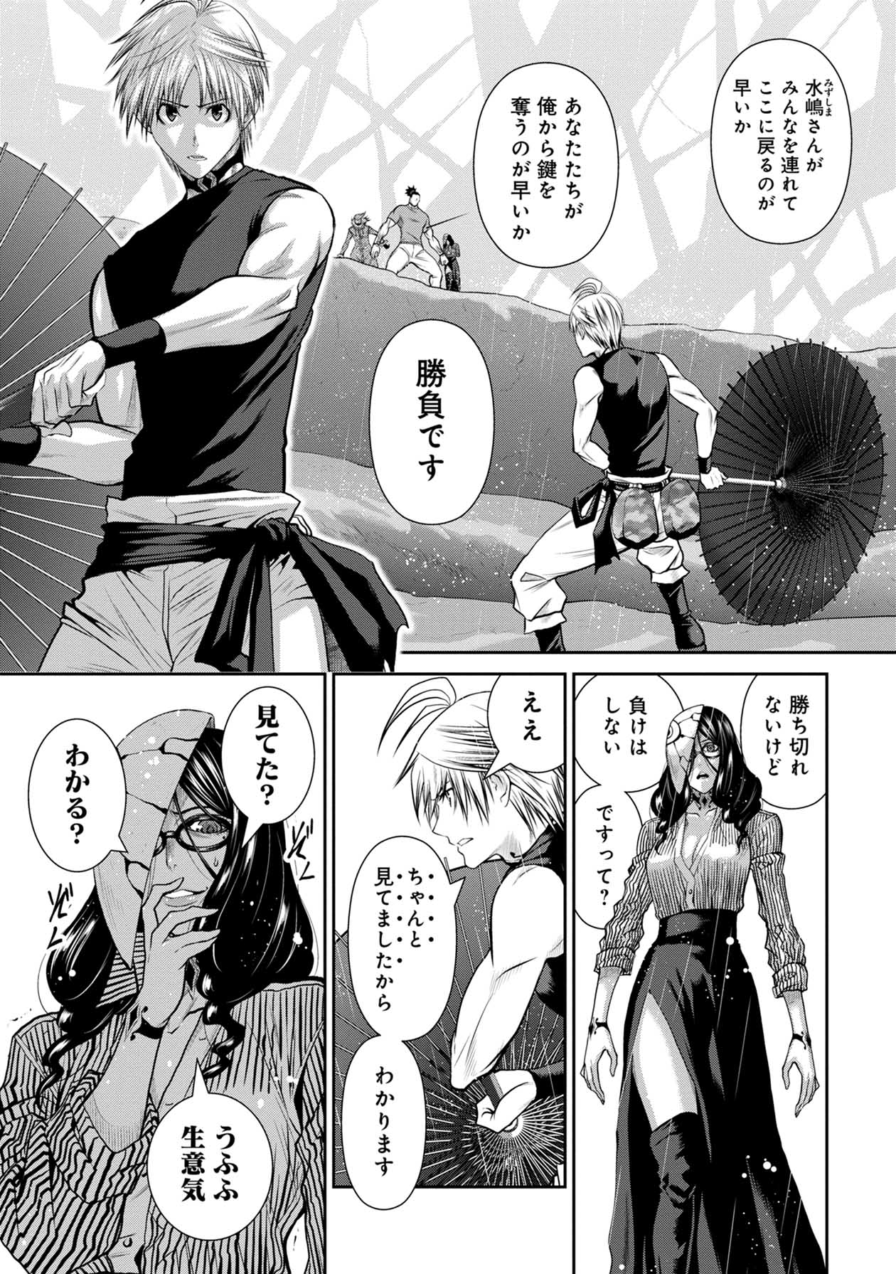 Chijou 100-kai - Chapter 56 - Page 1