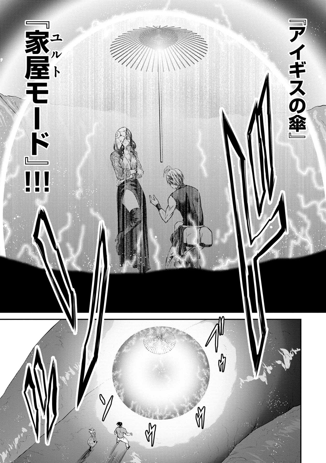 Chijou 100-kai - Chapter 56 - Page 11