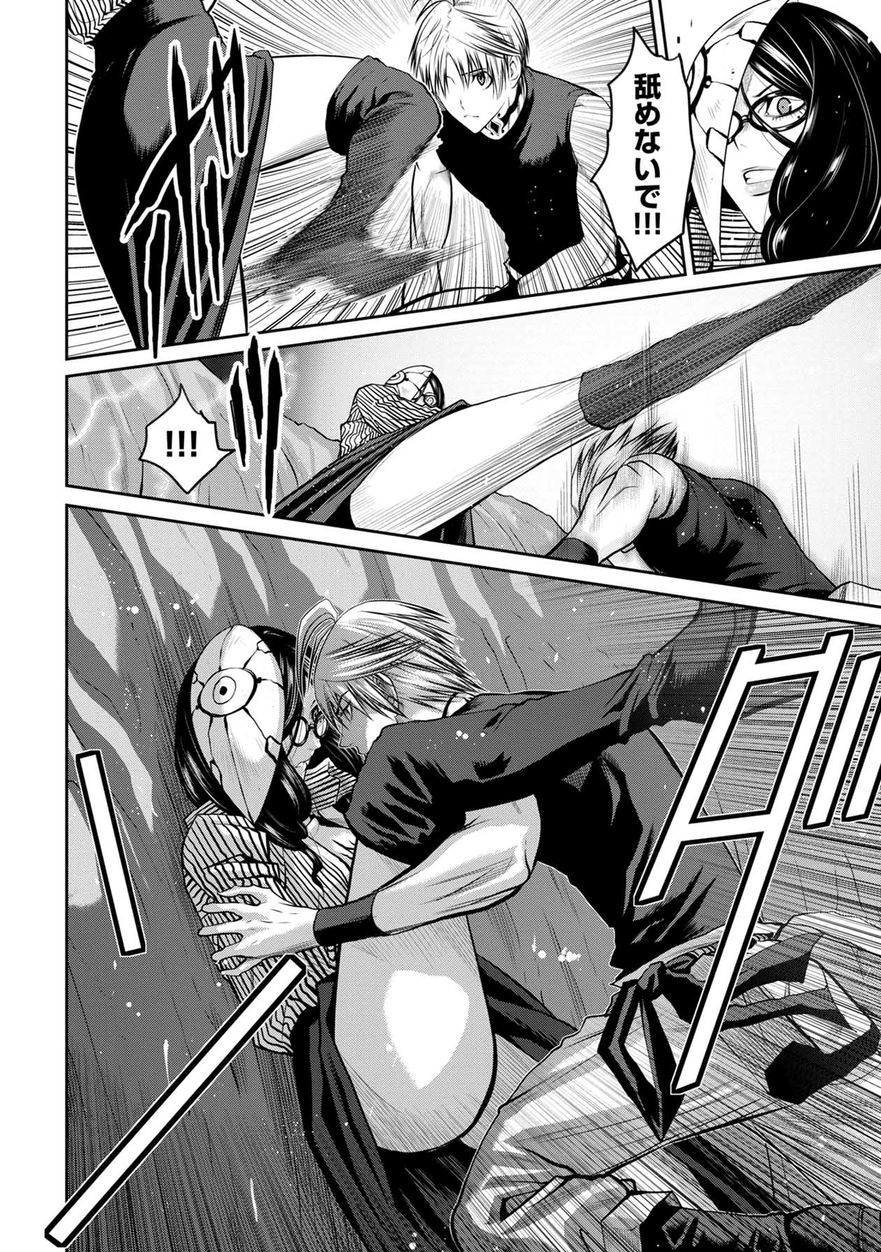 Chijou 100-kai - Chapter 56 - Page 14