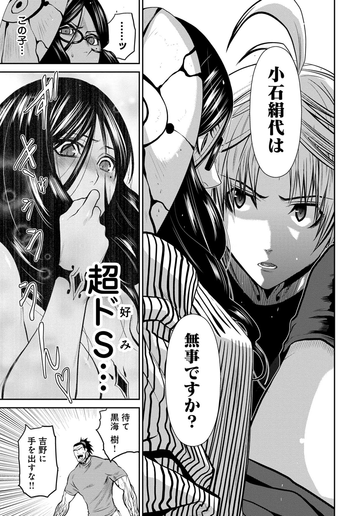 Chijou 100-kai - Chapter 56 - Page 15