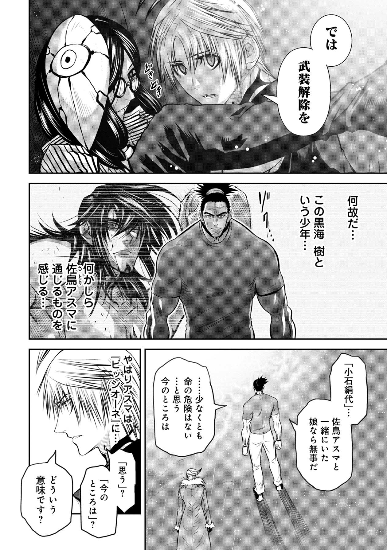 Chijou 100-kai - Chapter 56 - Page 16