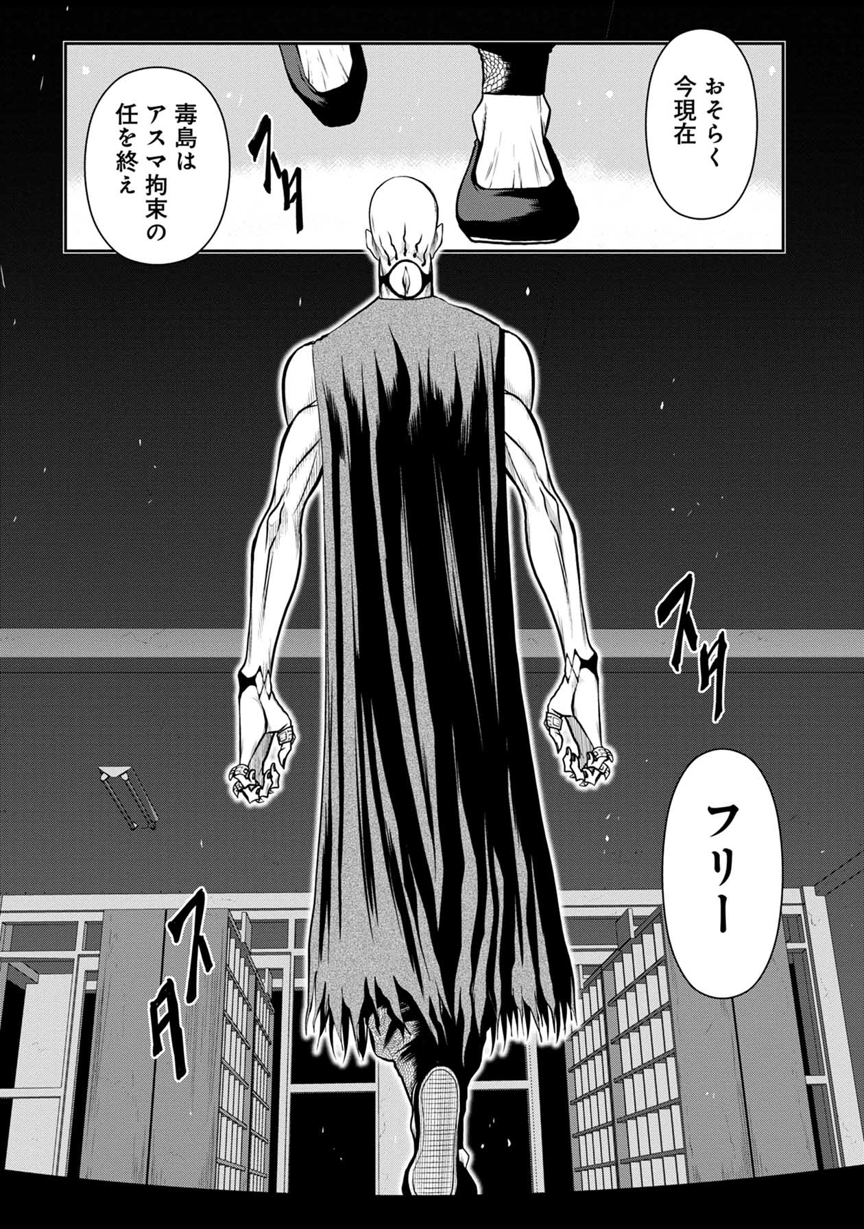 Chijou 100-kai - Chapter 56 - Page 18