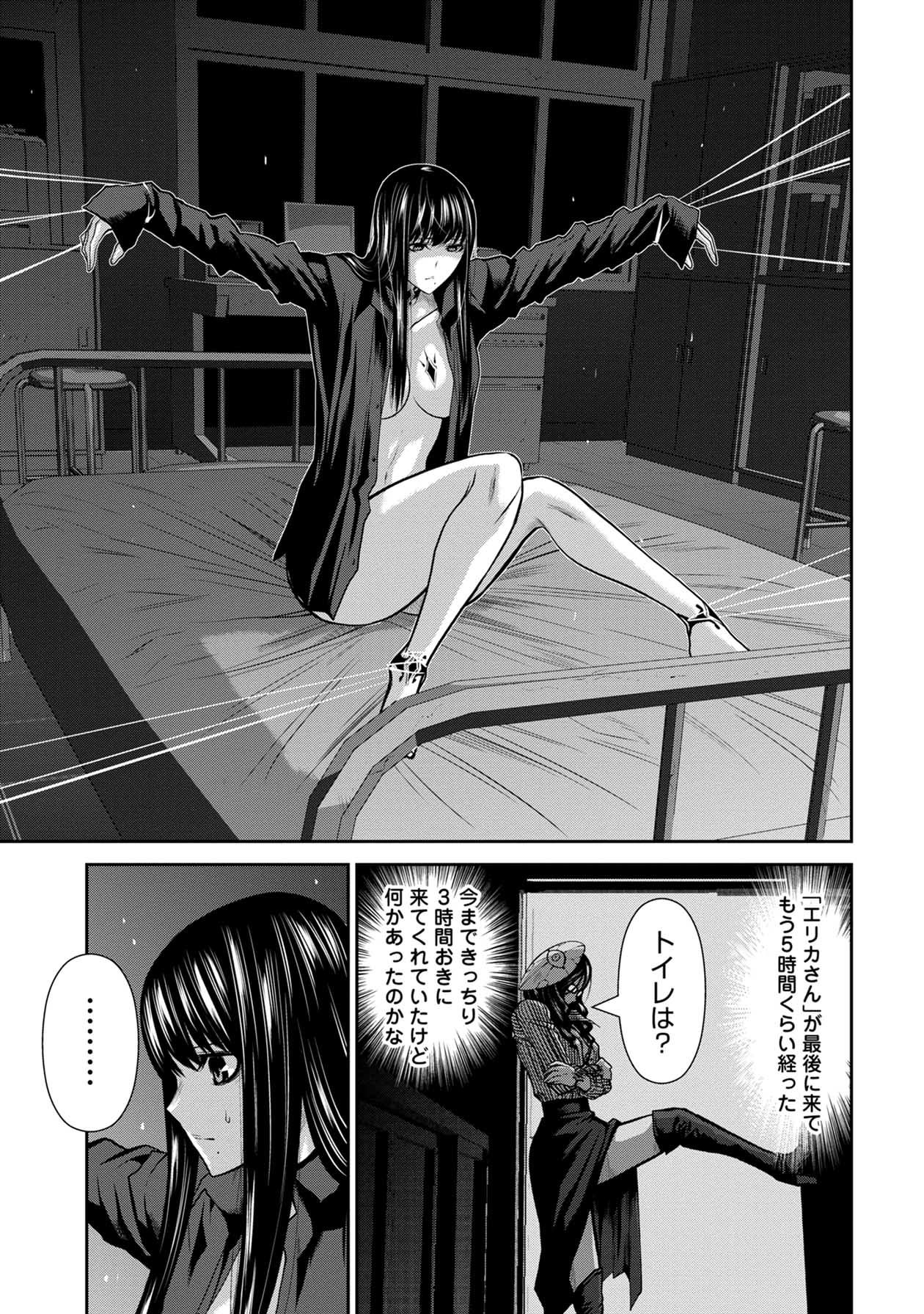 Chijou 100-kai - Chapter 56 - Page 19