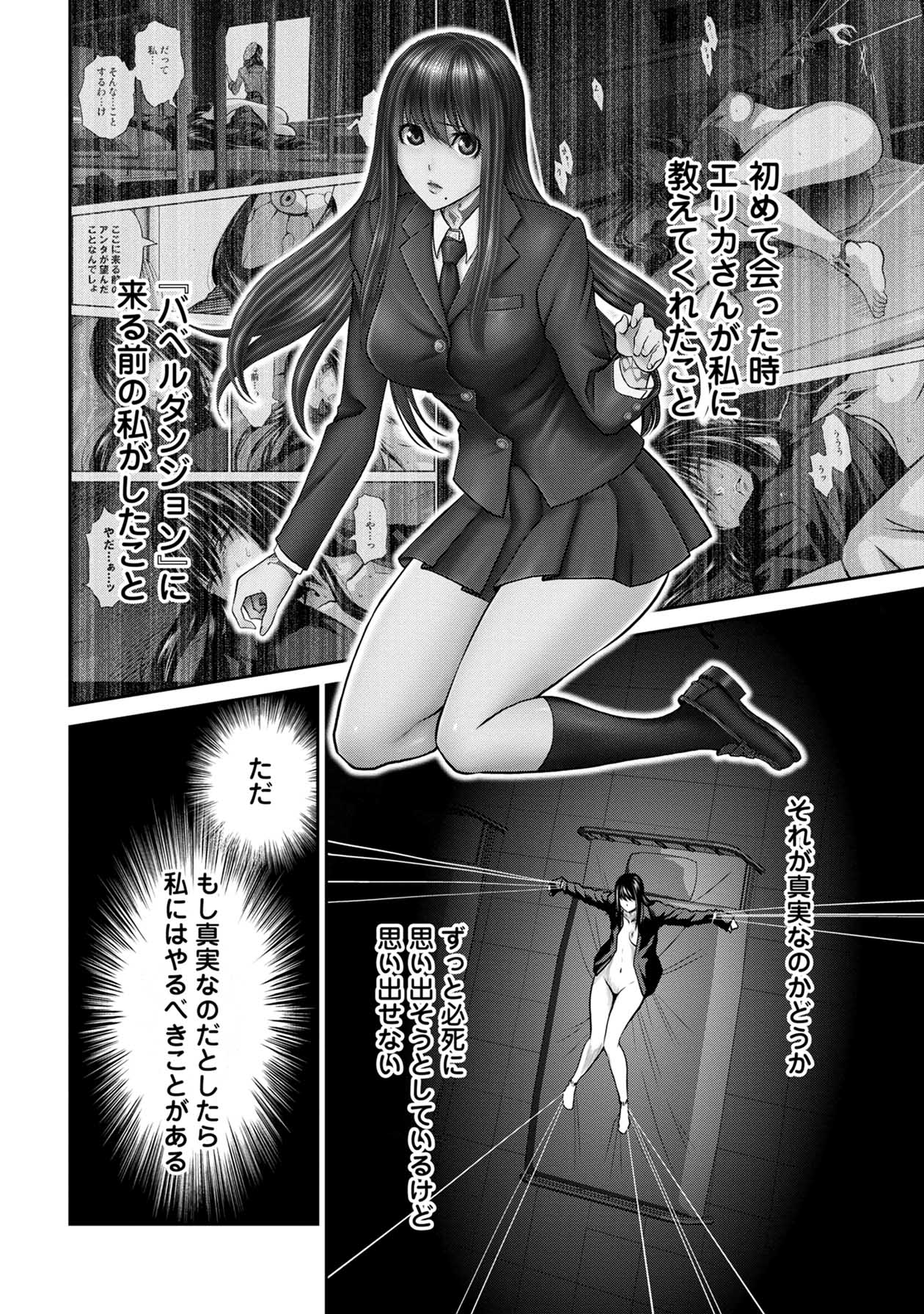 Chijou 100-kai - Chapter 56 - Page 20