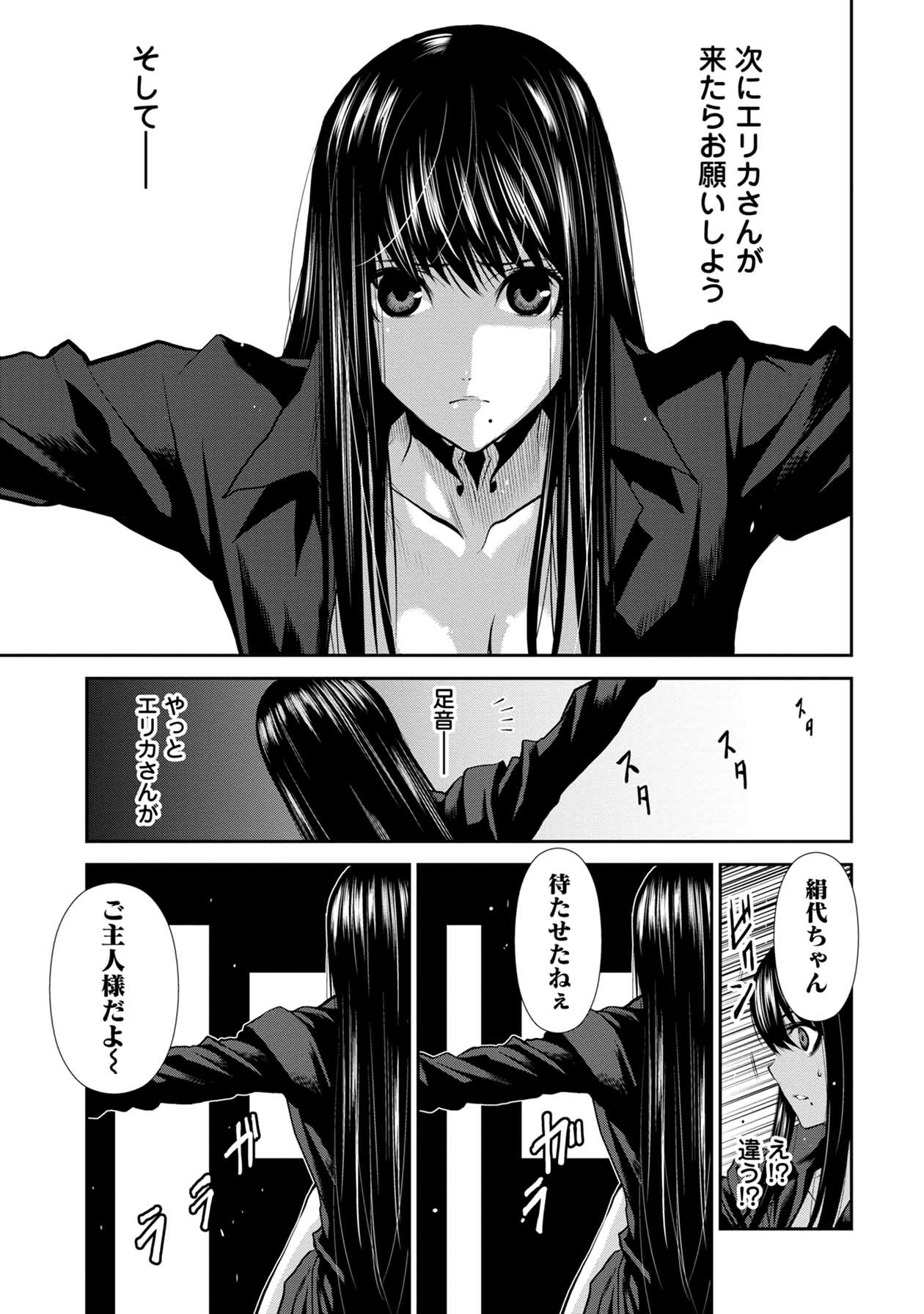 Chijou 100-kai - Chapter 56 - Page 21