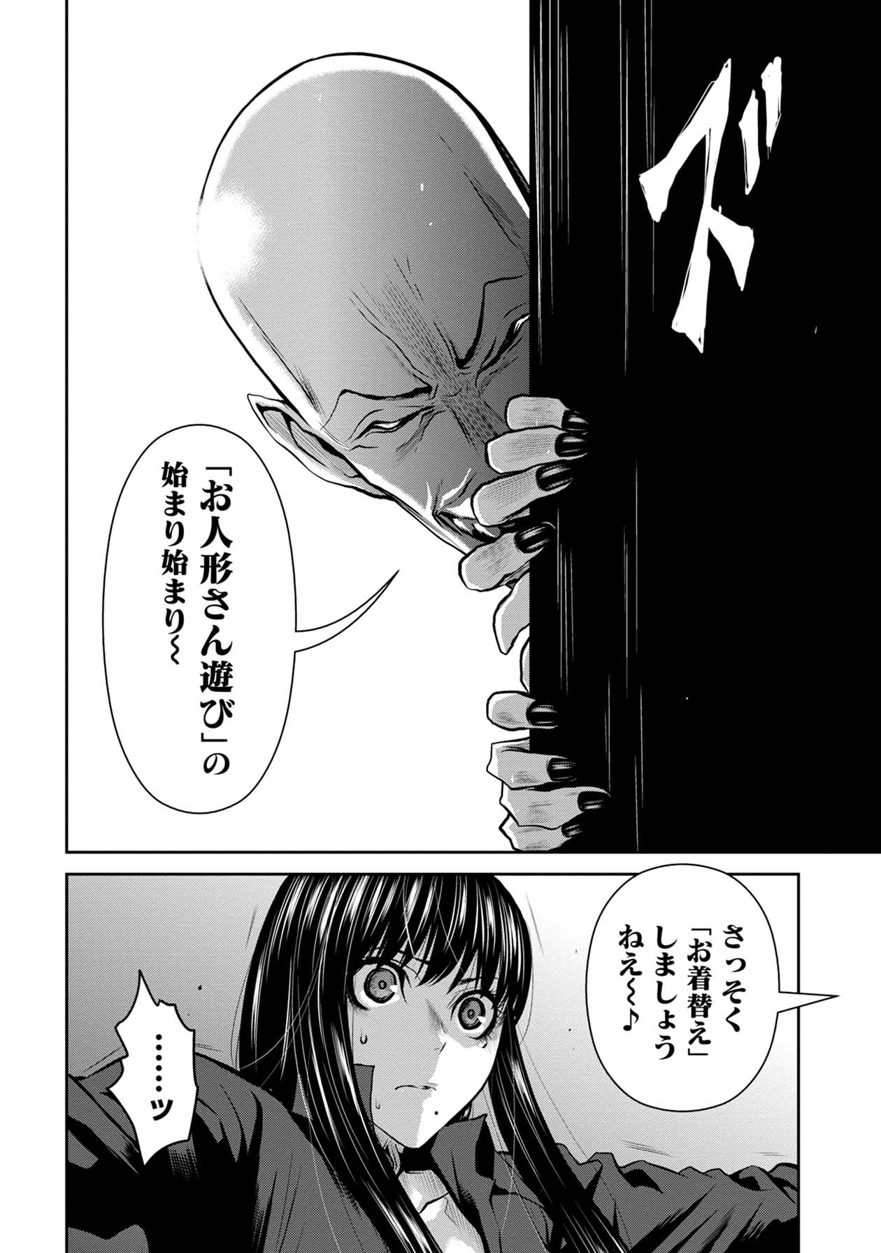 Chijou 100-kai - Chapter 56 - Page 22