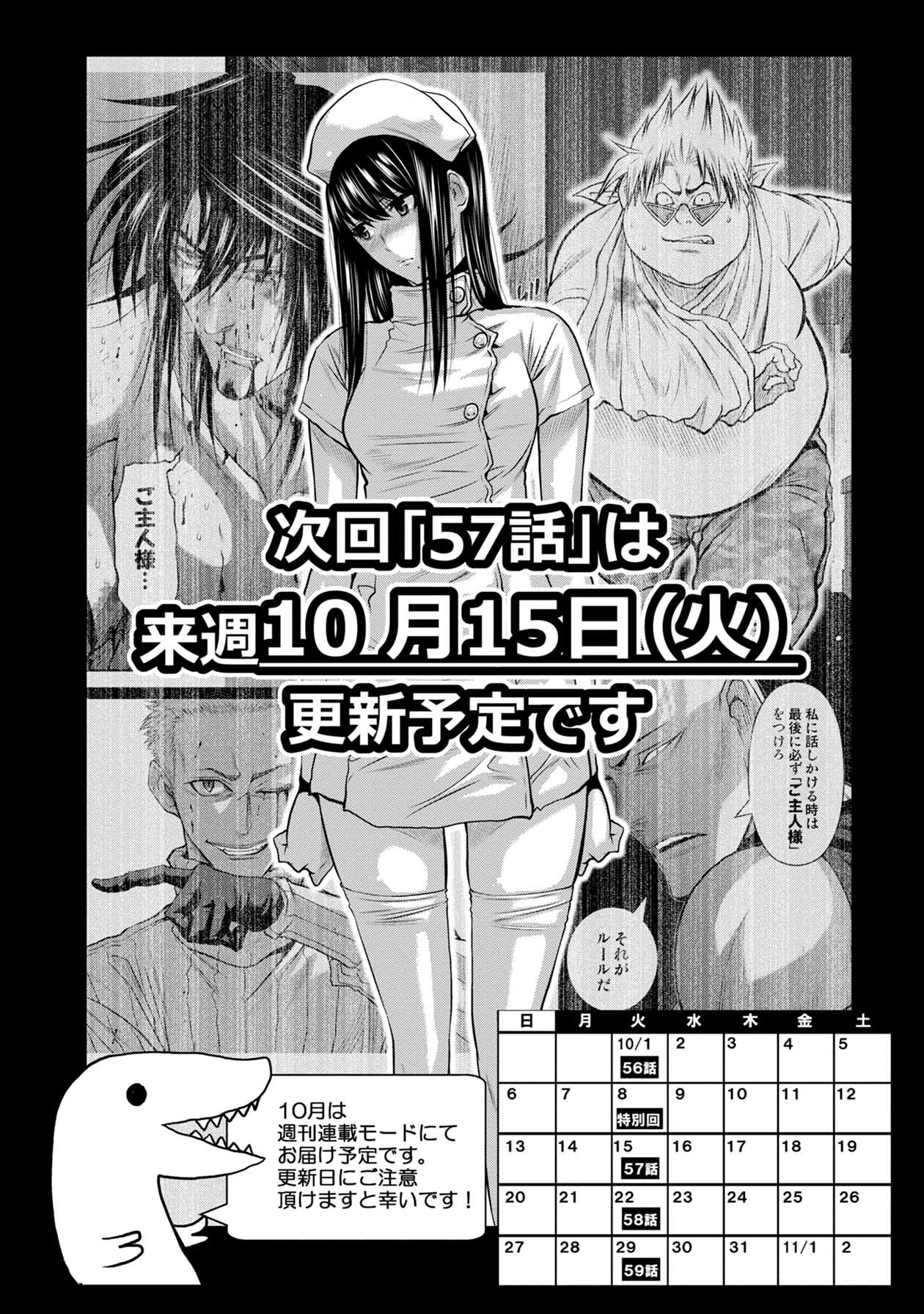 Chijou 100-kai - Chapter 56 - Page 23