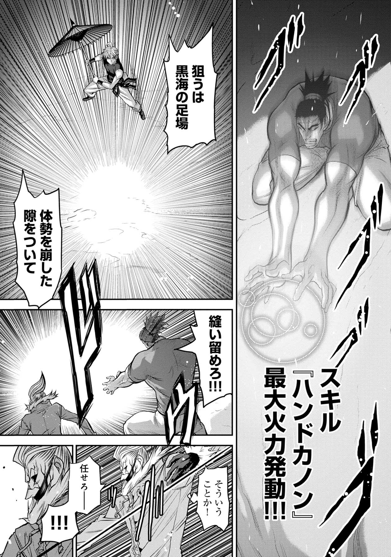 Chijou 100-kai - Chapter 56 - Page 5