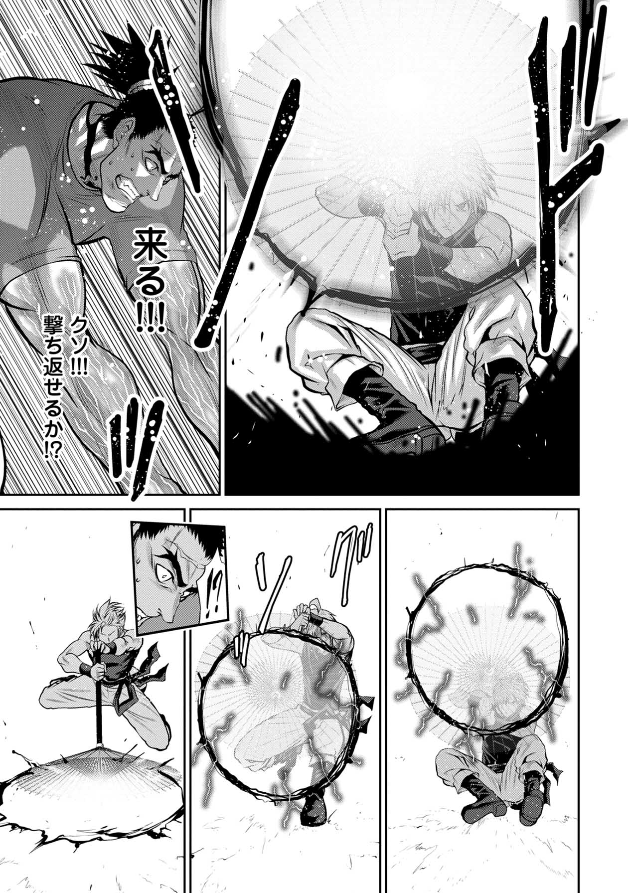 Chijou 100-kai - Chapter 56 - Page 7