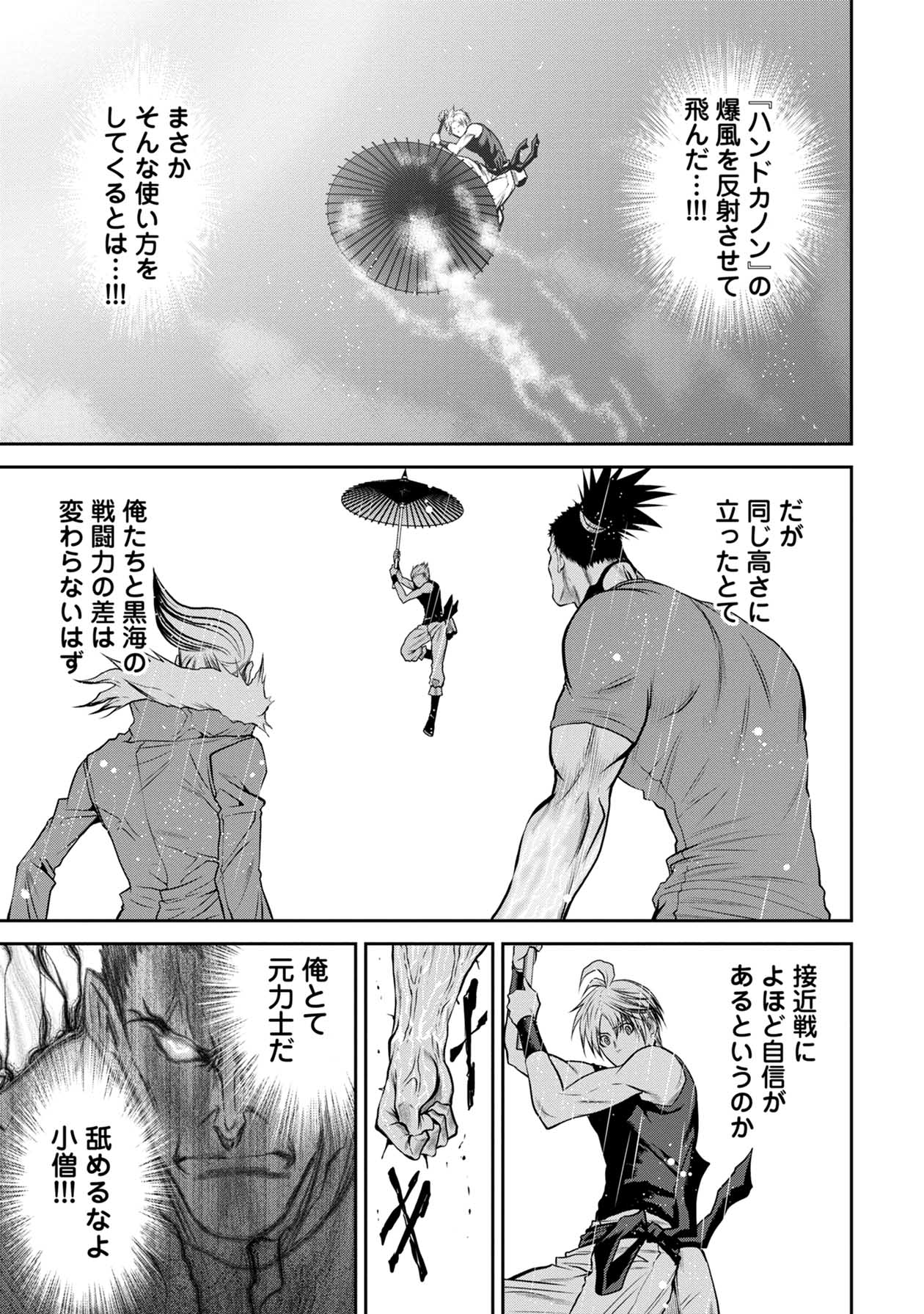 Chijou 100-kai - Chapter 56 - Page 9