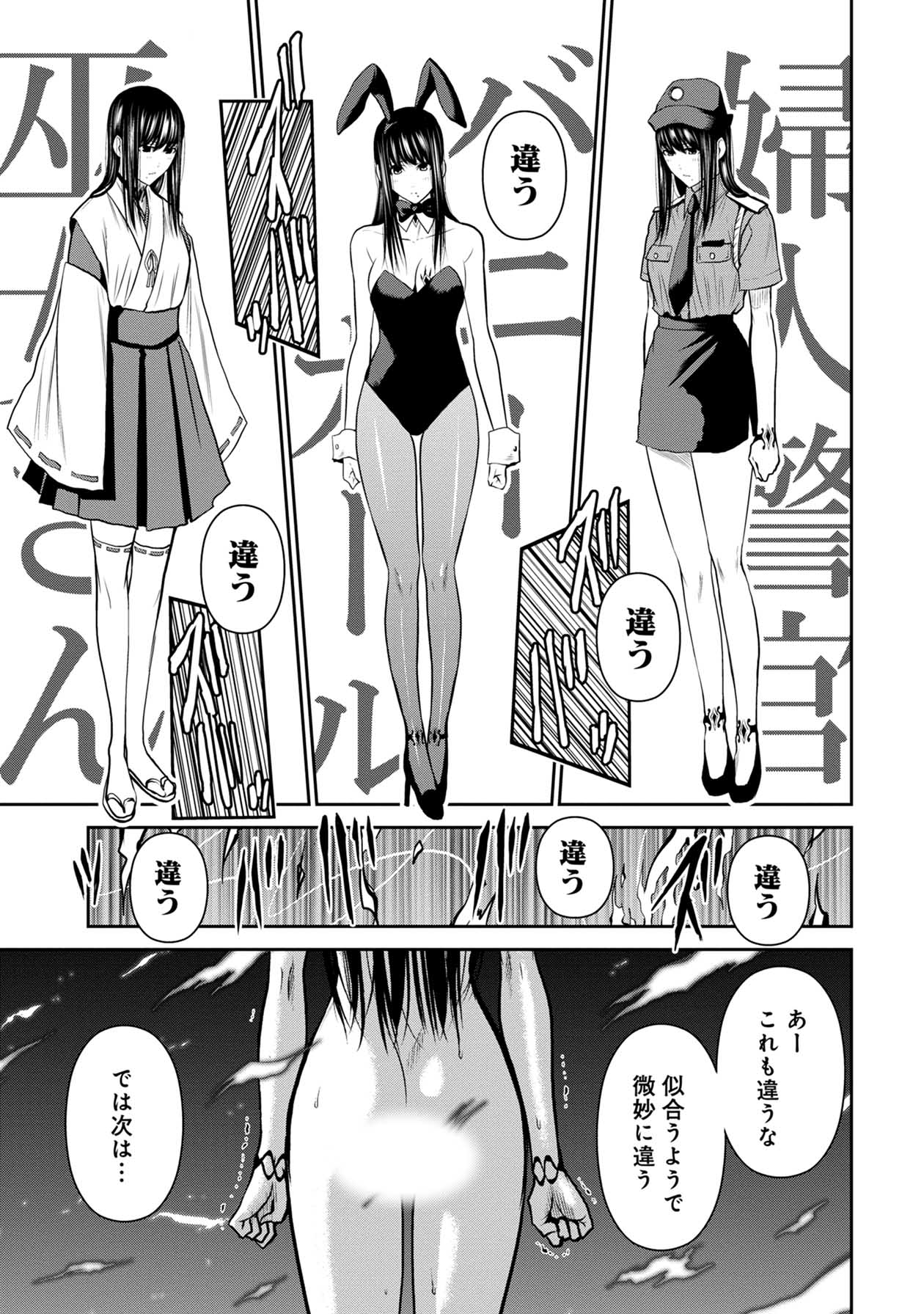 Chijou 100-kai - Chapter 57 - Page 11