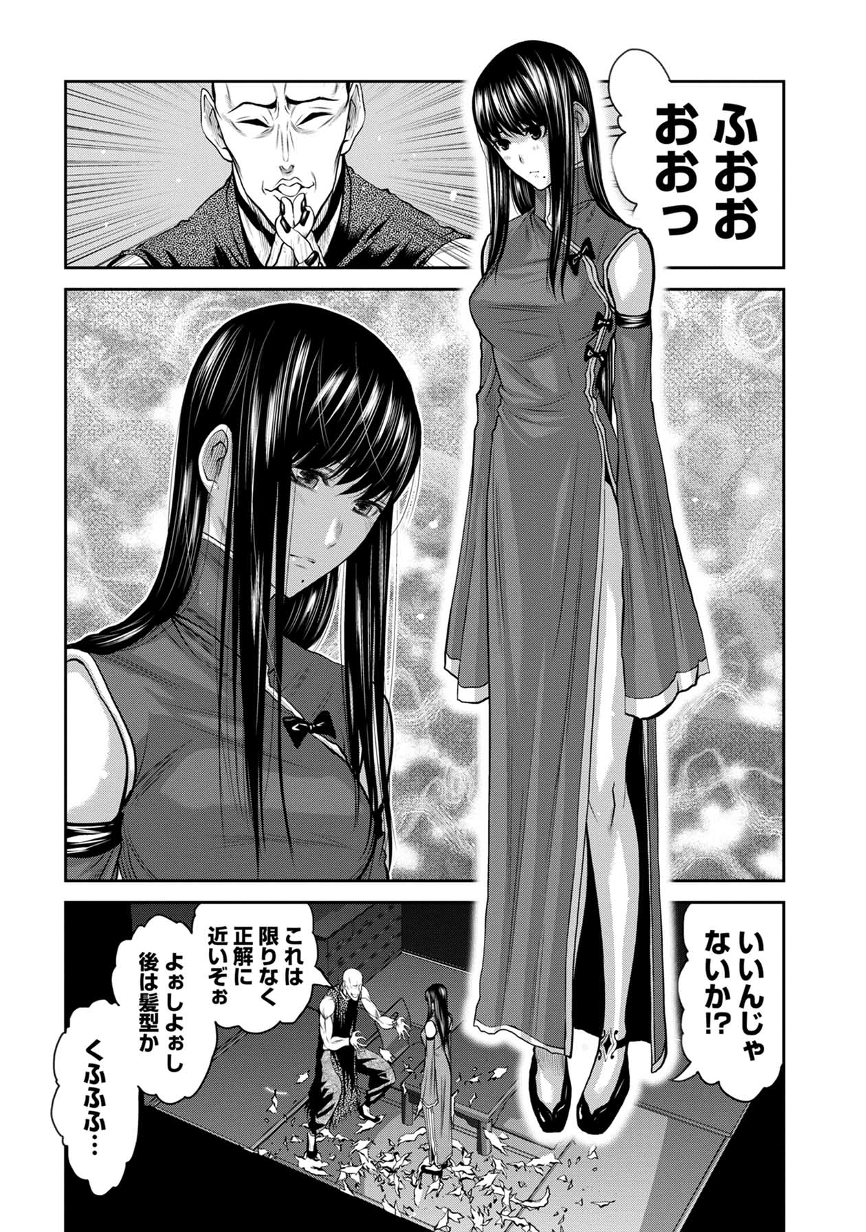 Chijou 100-kai - Chapter 57 - Page 12