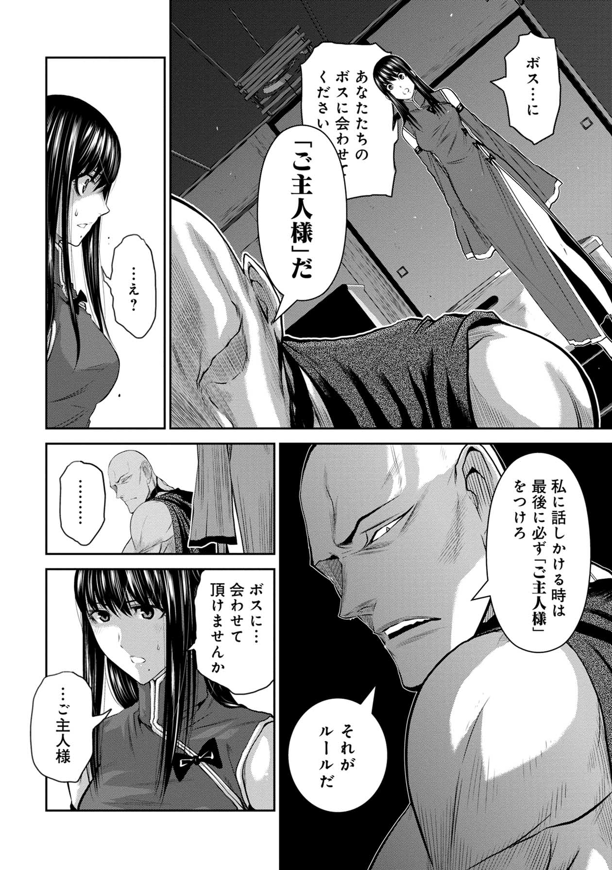 Chijou 100-kai - Chapter 57 - Page 14