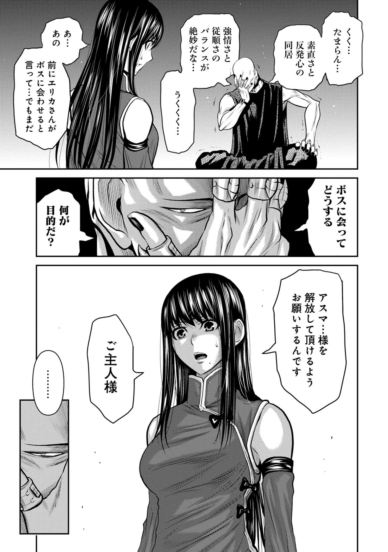 Chijou 100-kai - Chapter 57 - Page 15