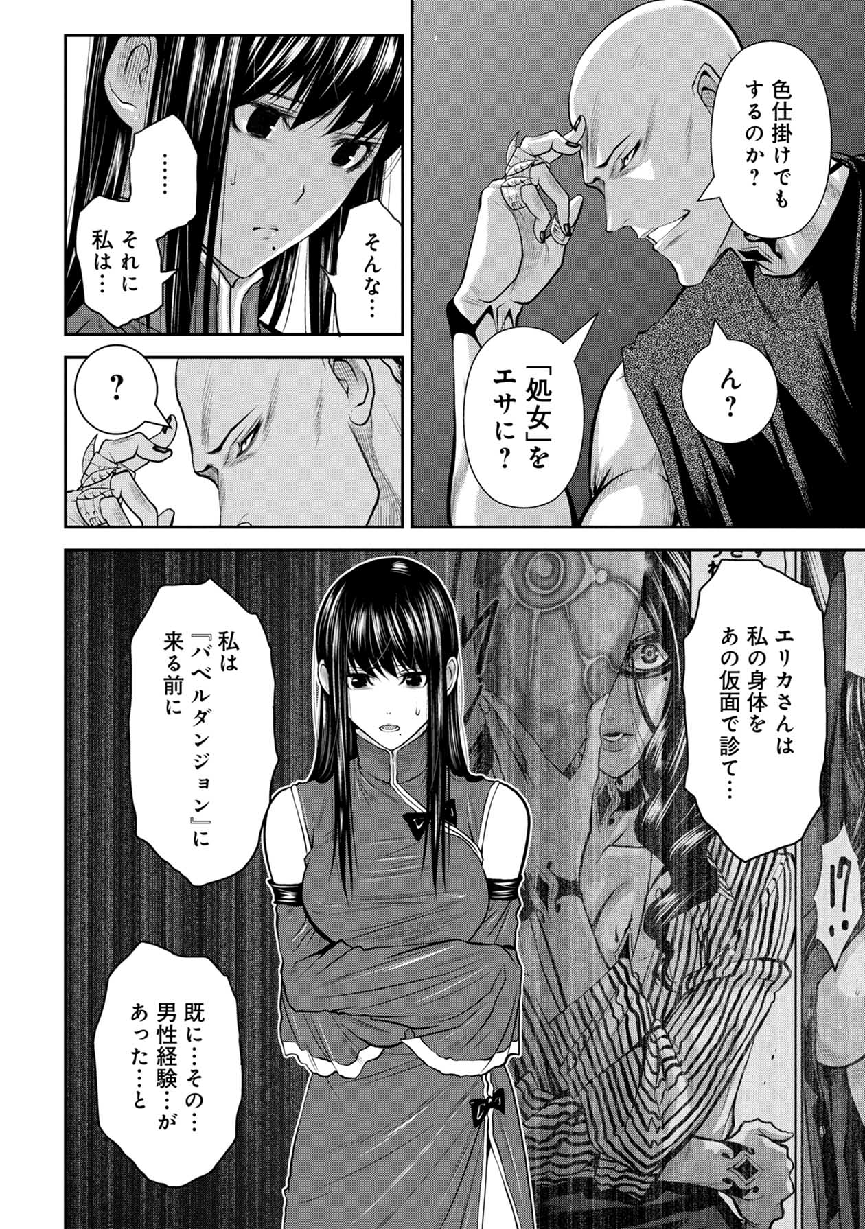 Chijou 100-kai - Chapter 57 - Page 16