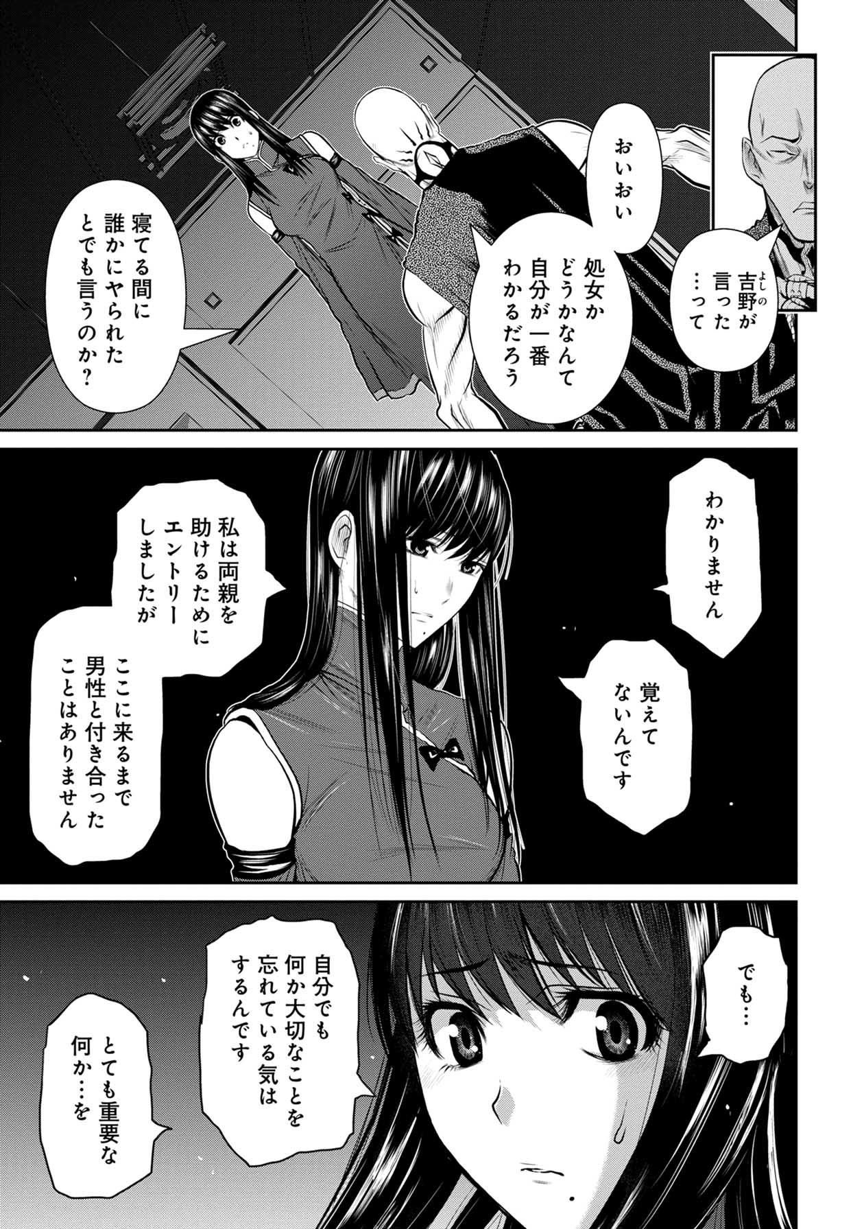 Chijou 100-kai - Chapter 57 - Page 17