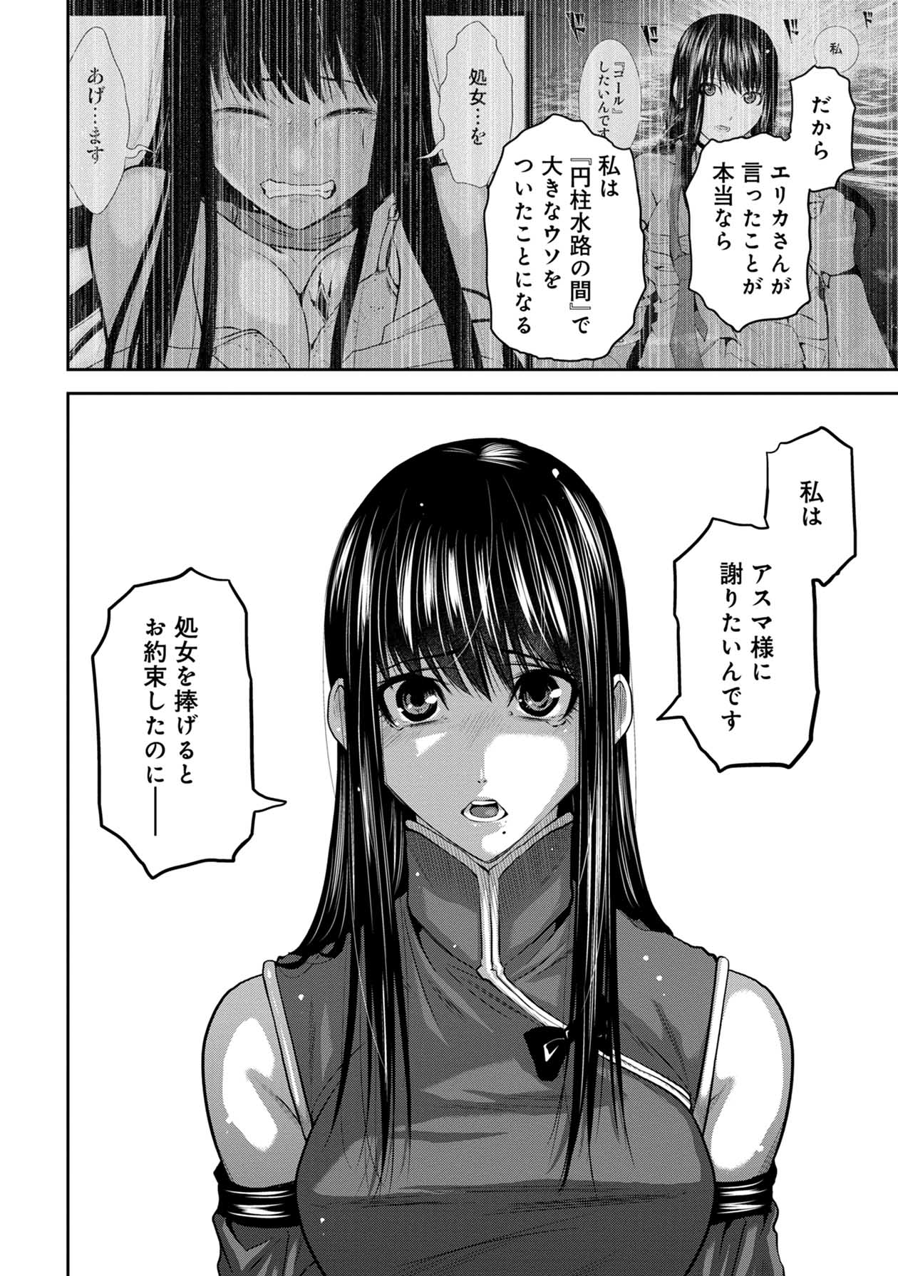 Chijou 100-kai - Chapter 57 - Page 18