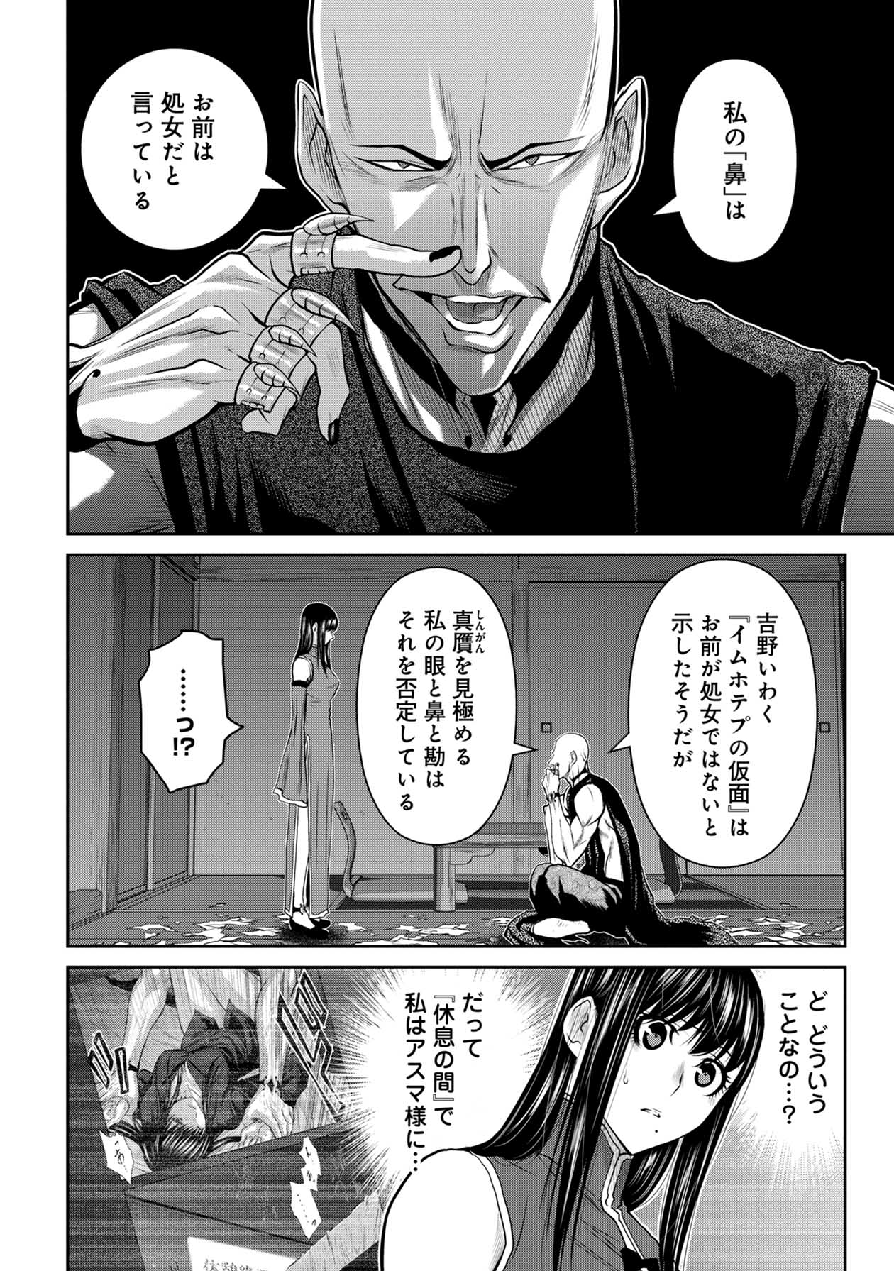 Chijou 100-kai - Chapter 57 - Page 20