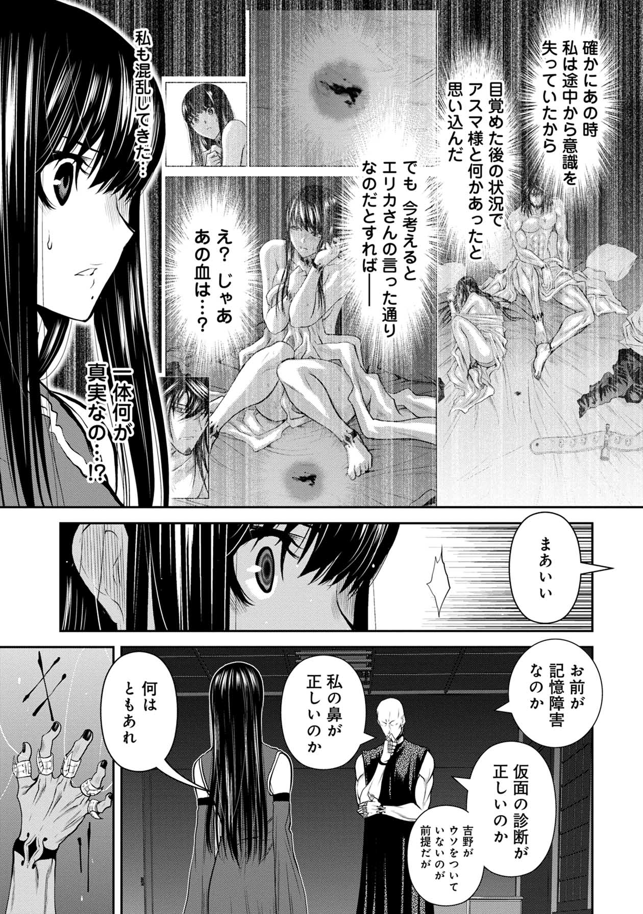 Chijou 100-kai - Chapter 57 - Page 21