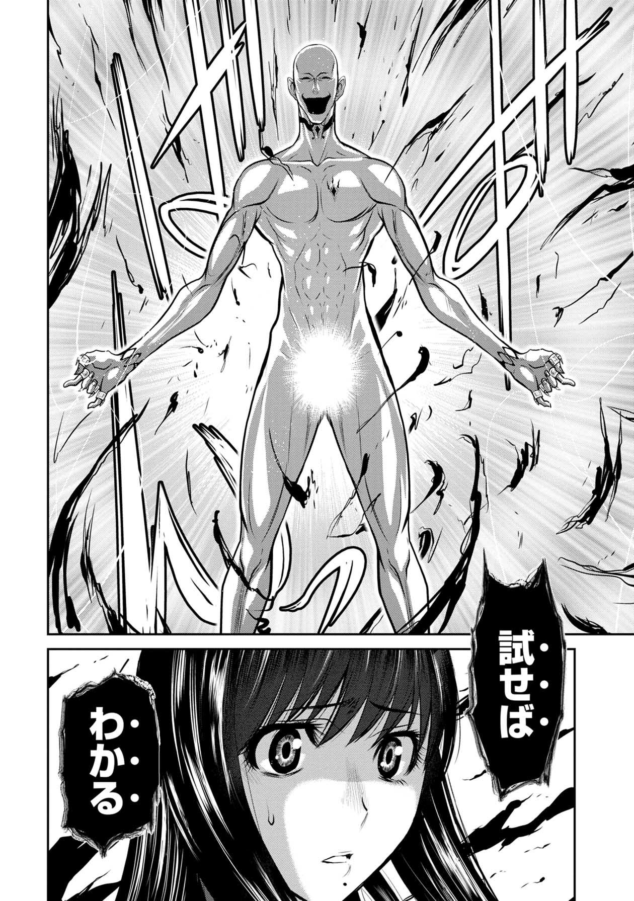 Chijou 100-kai - Chapter 57 - Page 22