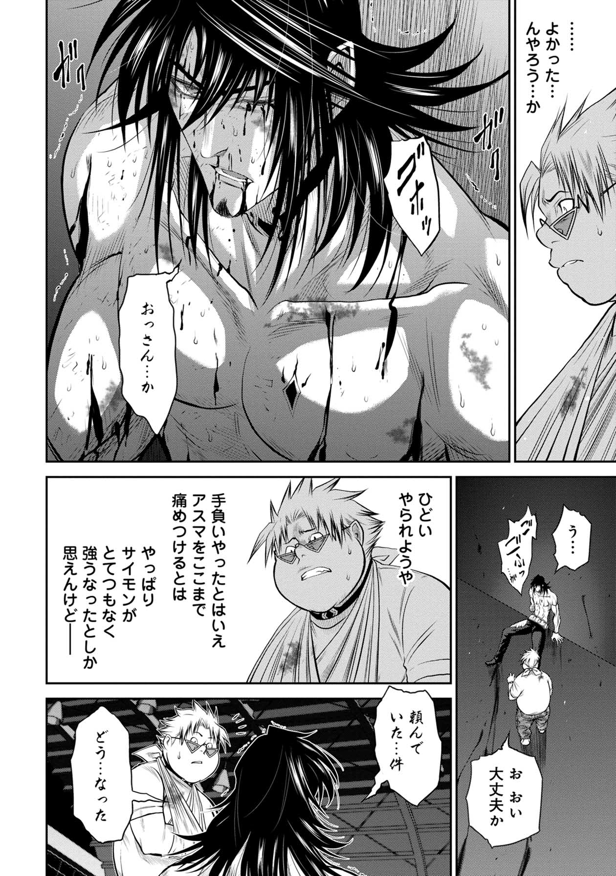 Chijou 100-kai - Chapter 57 - Page 24