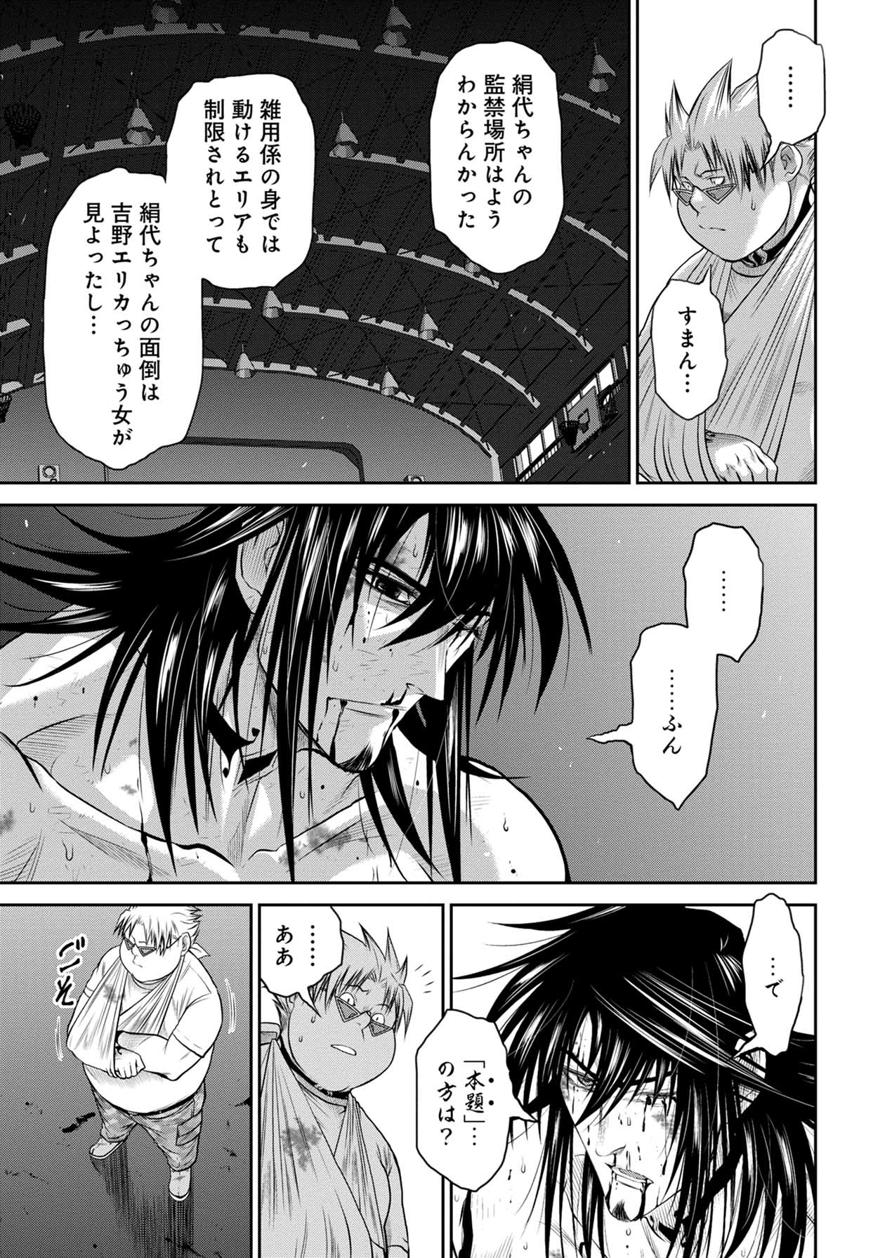 Chijou 100-kai - Chapter 57 - Page 25